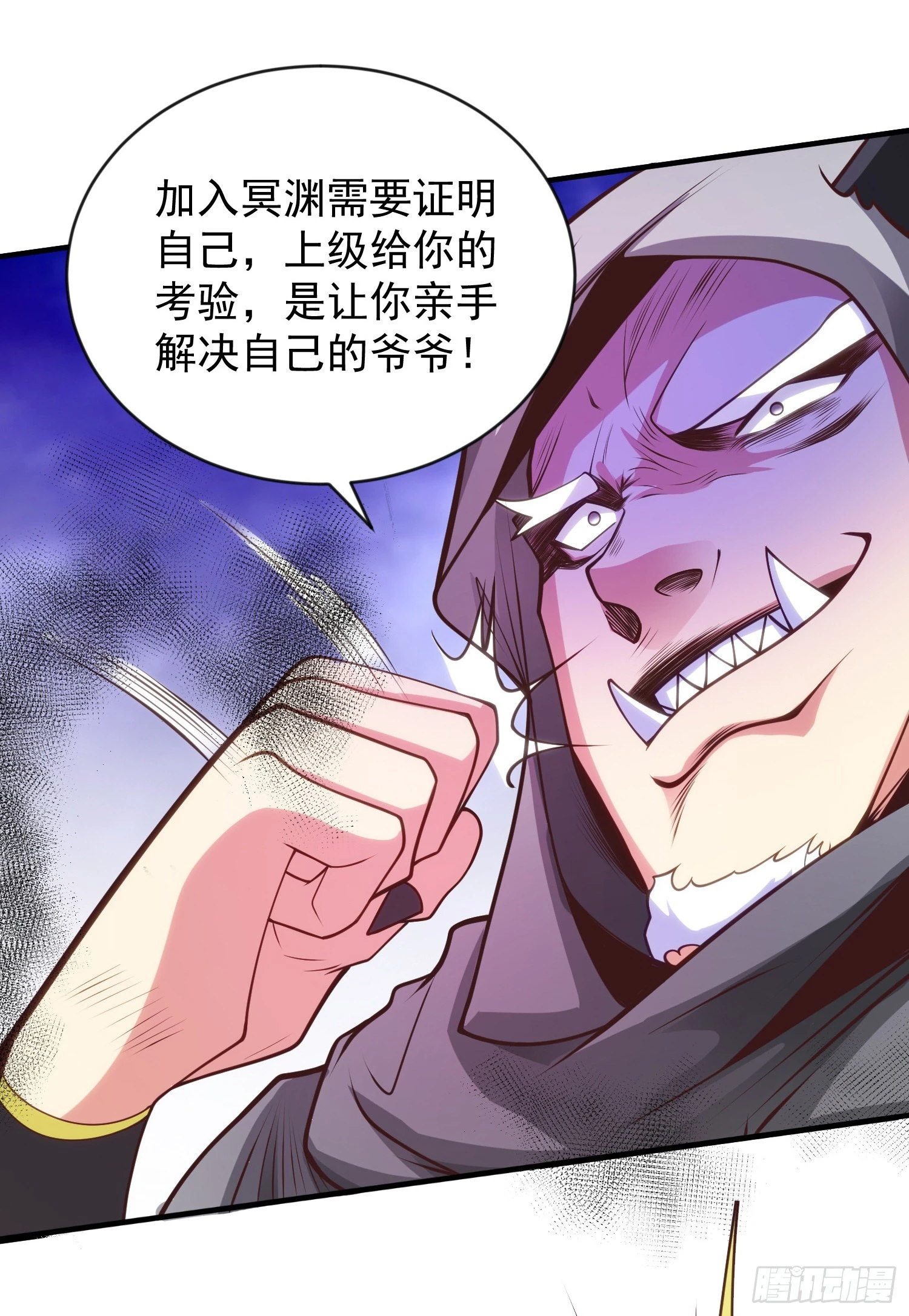 第52话 黑化的杨逍！24