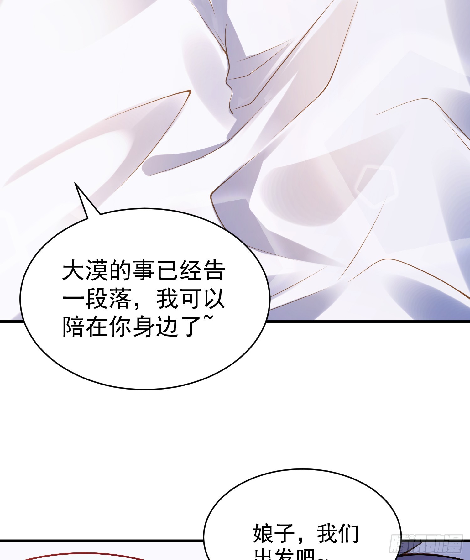 第103话 红叶加入巡夜司21