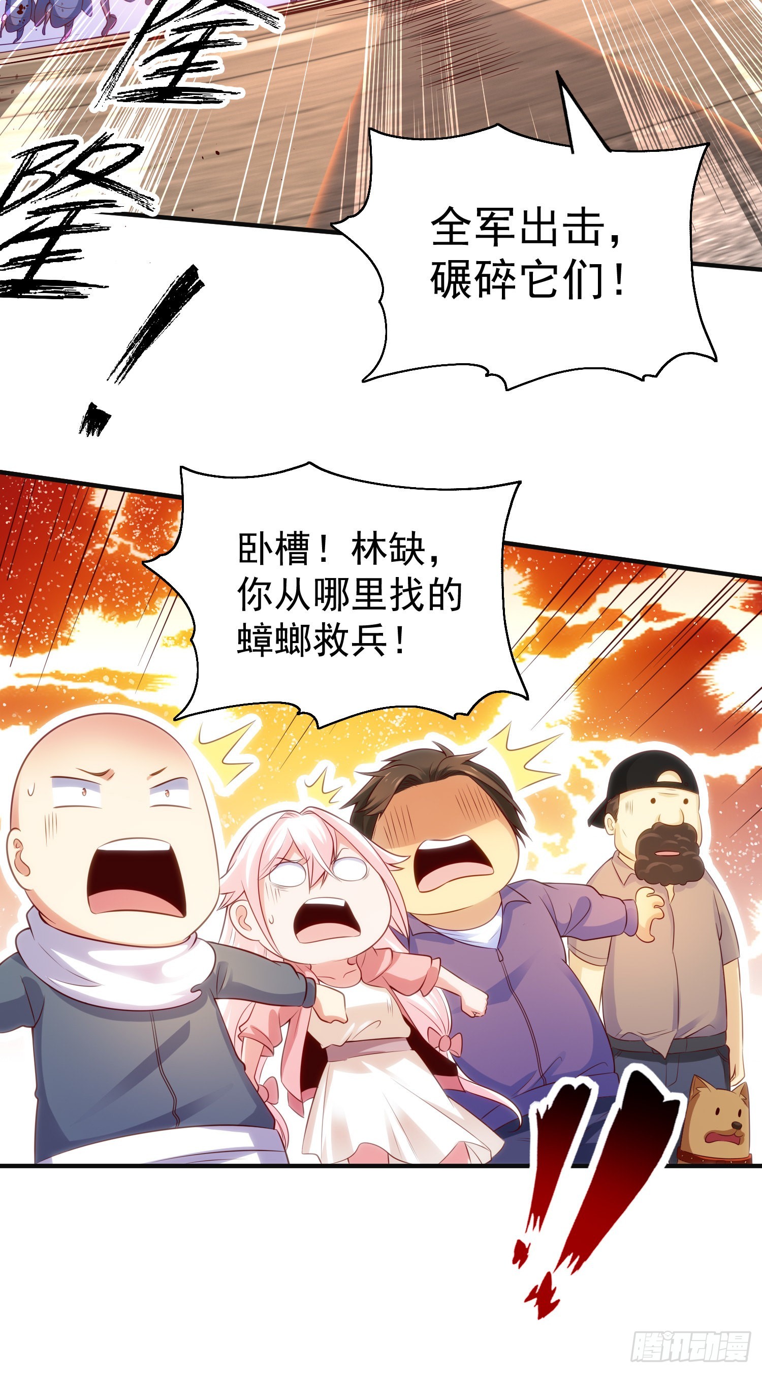 第58话小萝莉是鬼王？50
