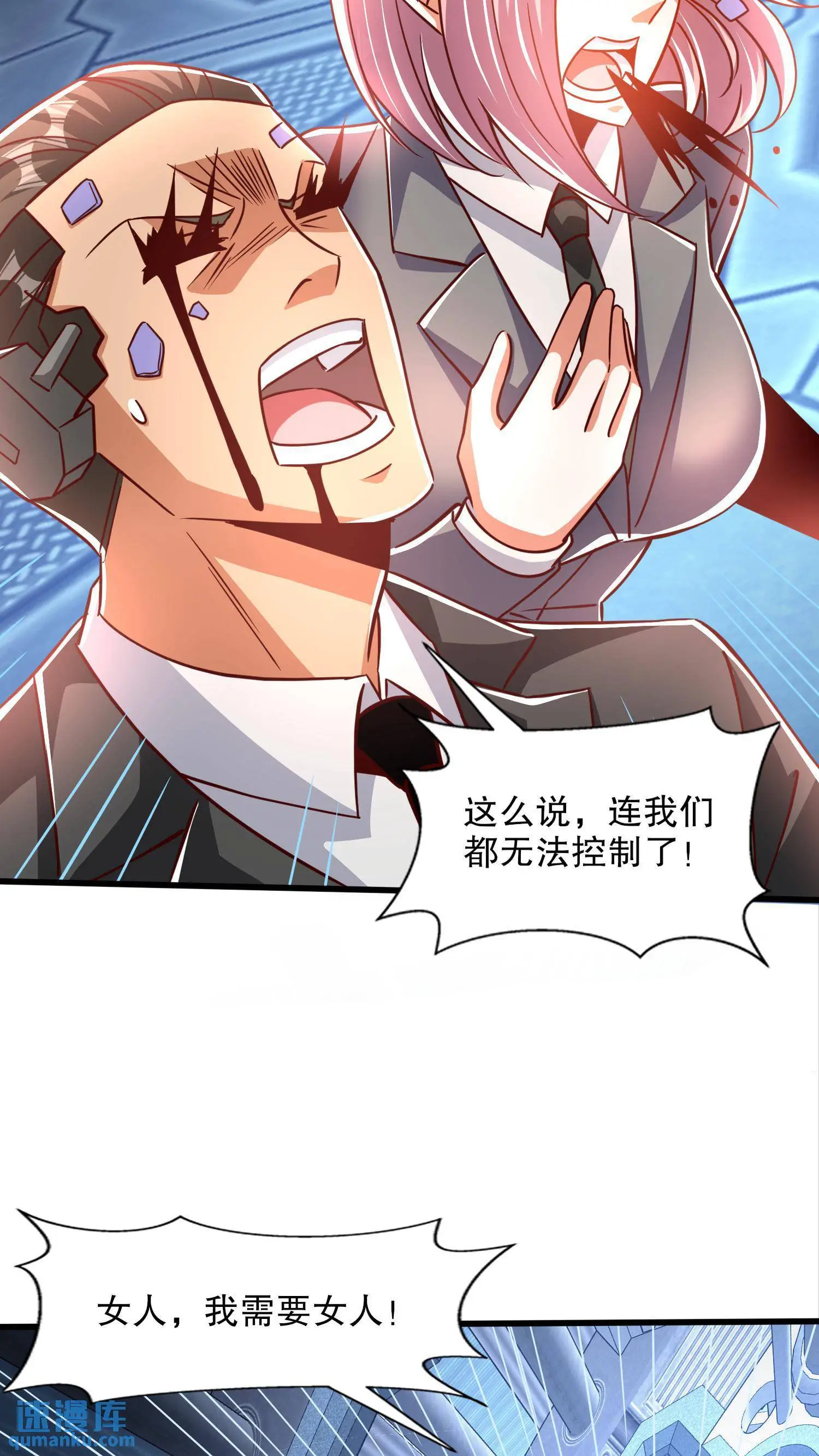 第172话 阻止赛博黑客入侵20