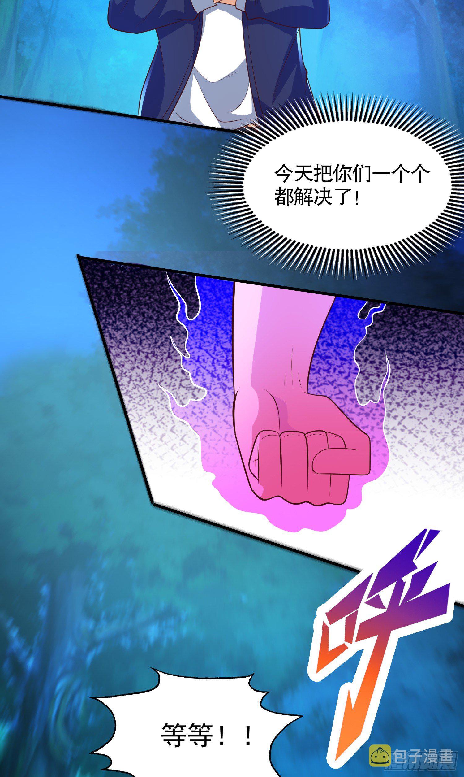 第23话 决战夜叉鬼！21