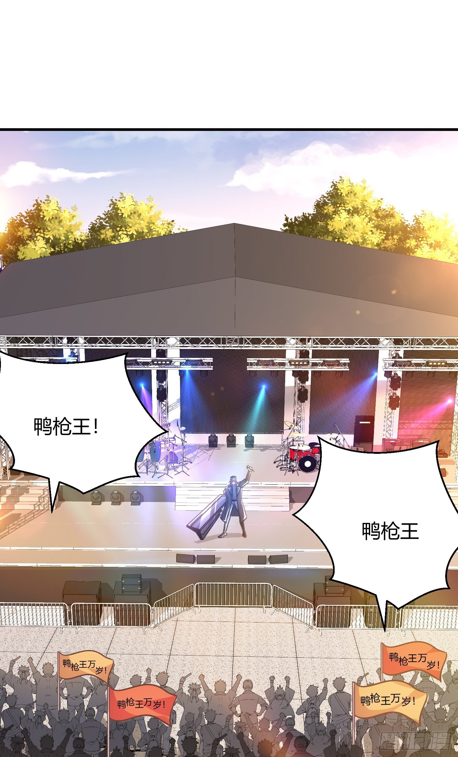 第163话 毁了鸭枪王演唱会13