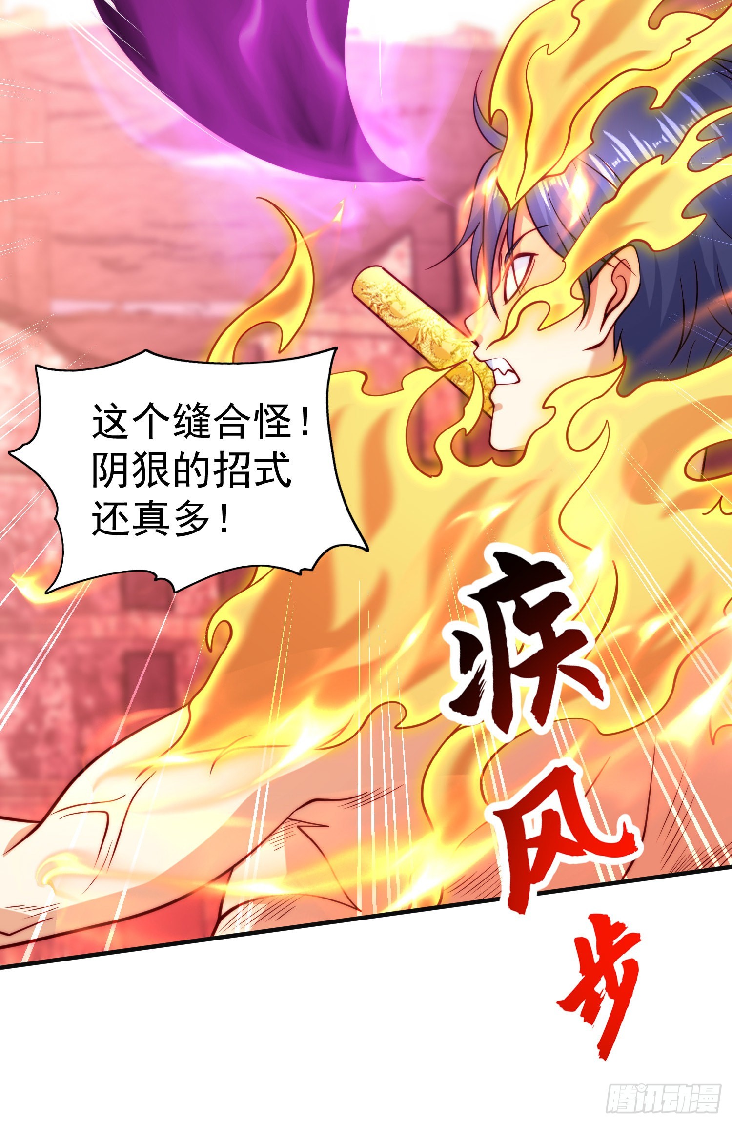 第64话林缺的第二个异能！31