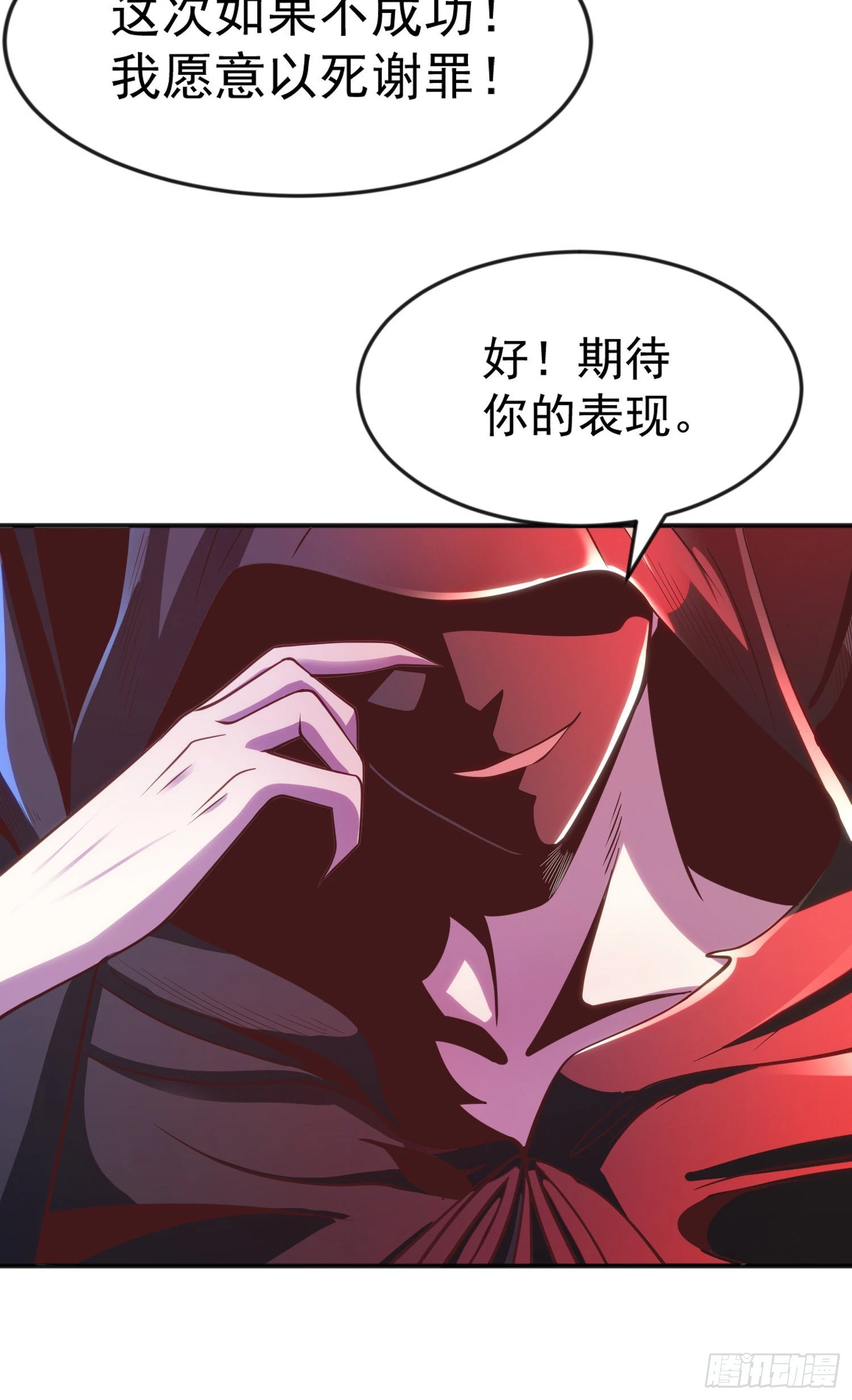 第52话 黑化的杨逍！14