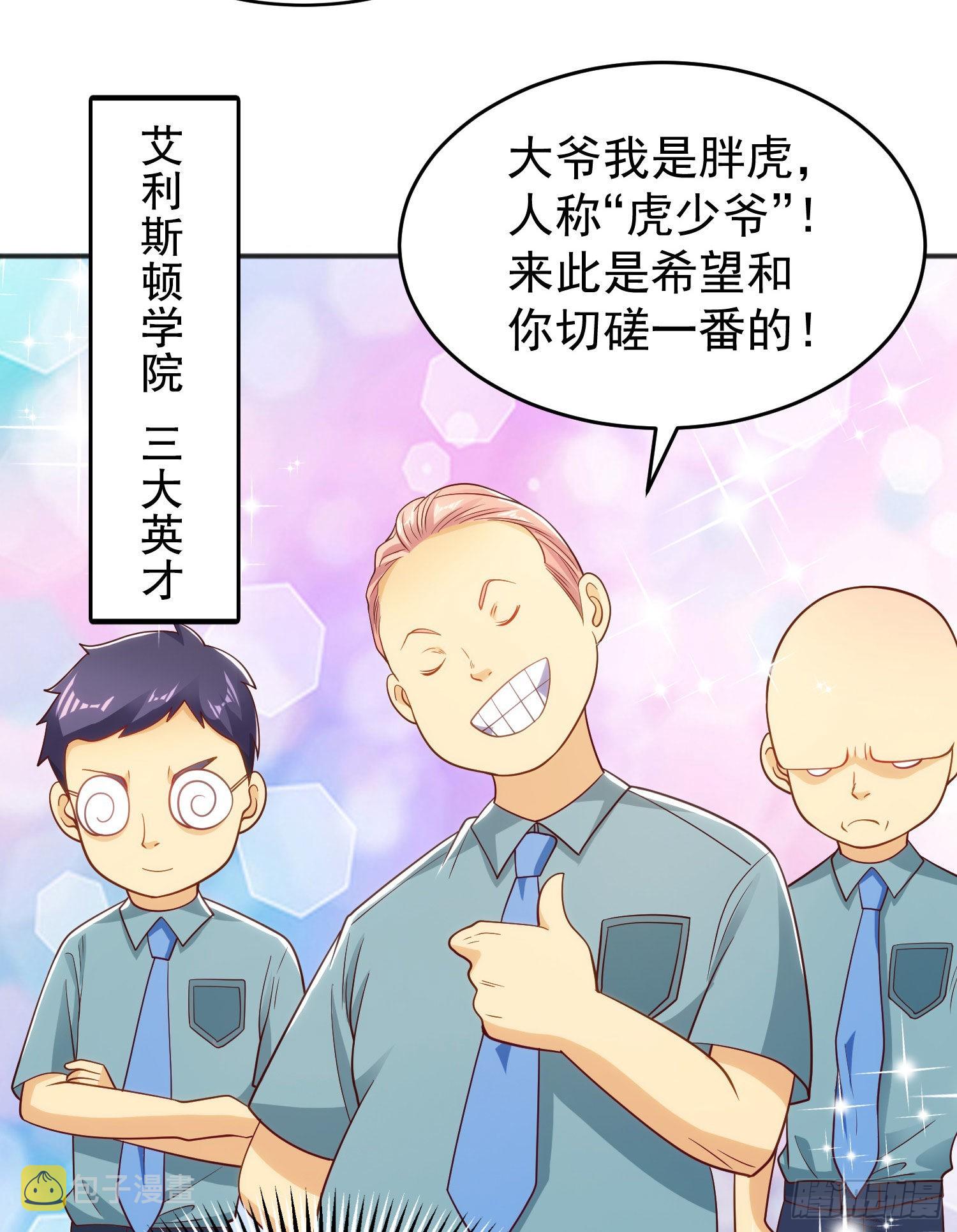 第66话妹妹的日常生活41