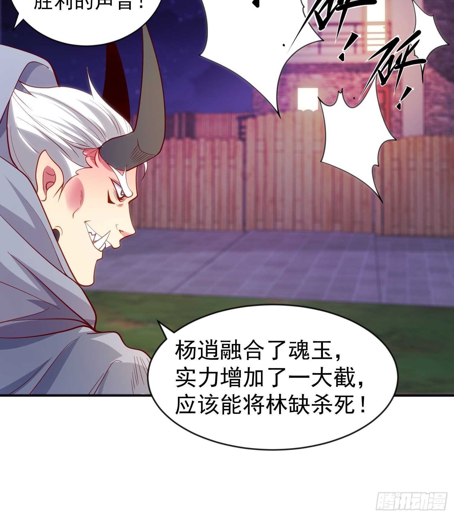 第53话 林缺的折磨游戏♂40