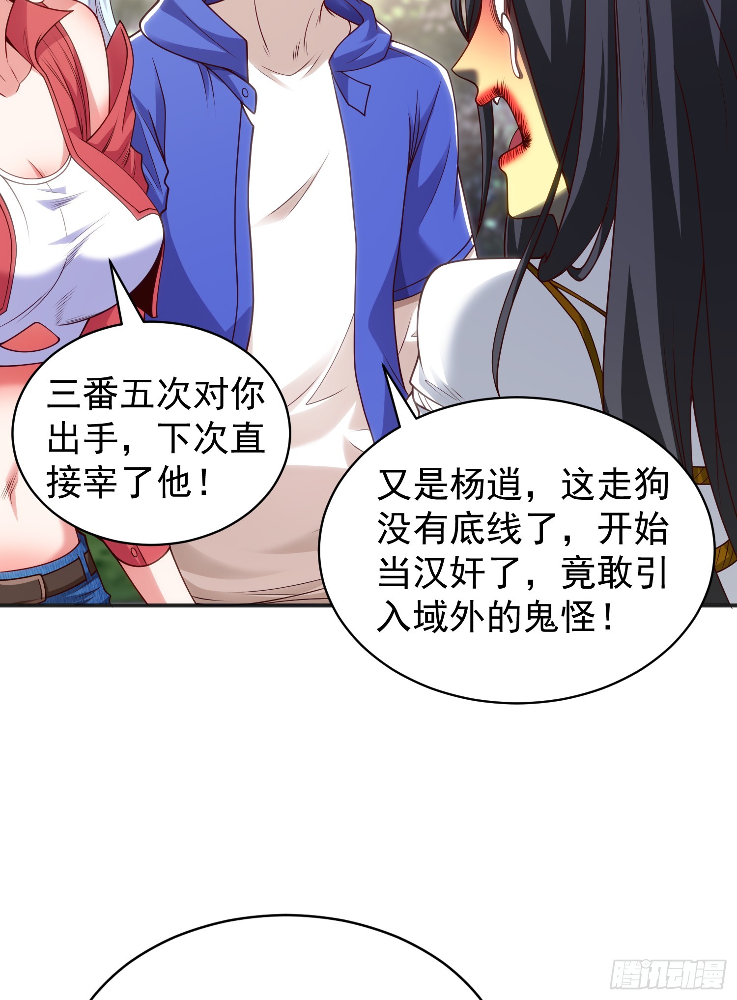 第105话 我召唤了筋斗云！28
