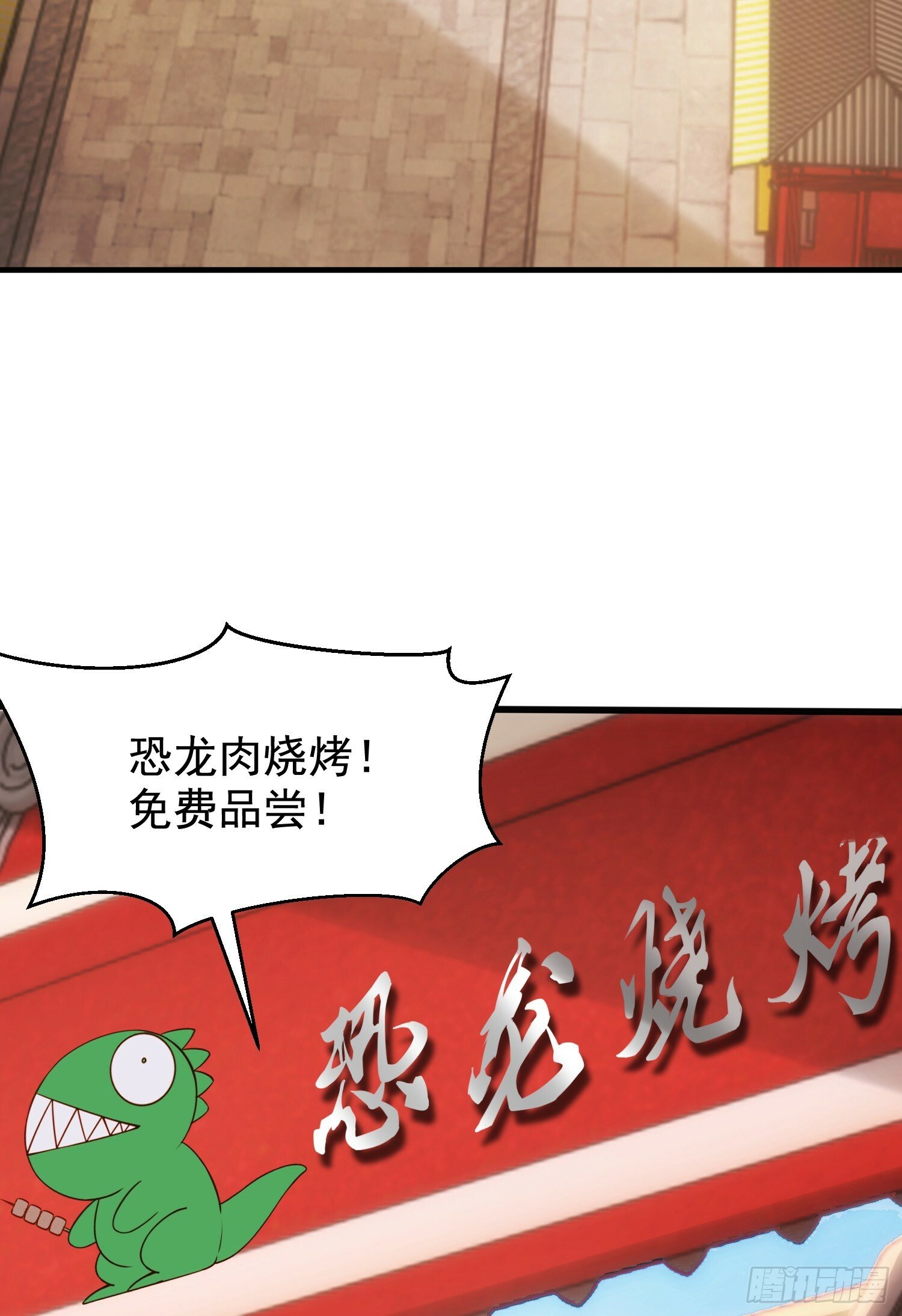 第139话 用烧烤征服反派！32