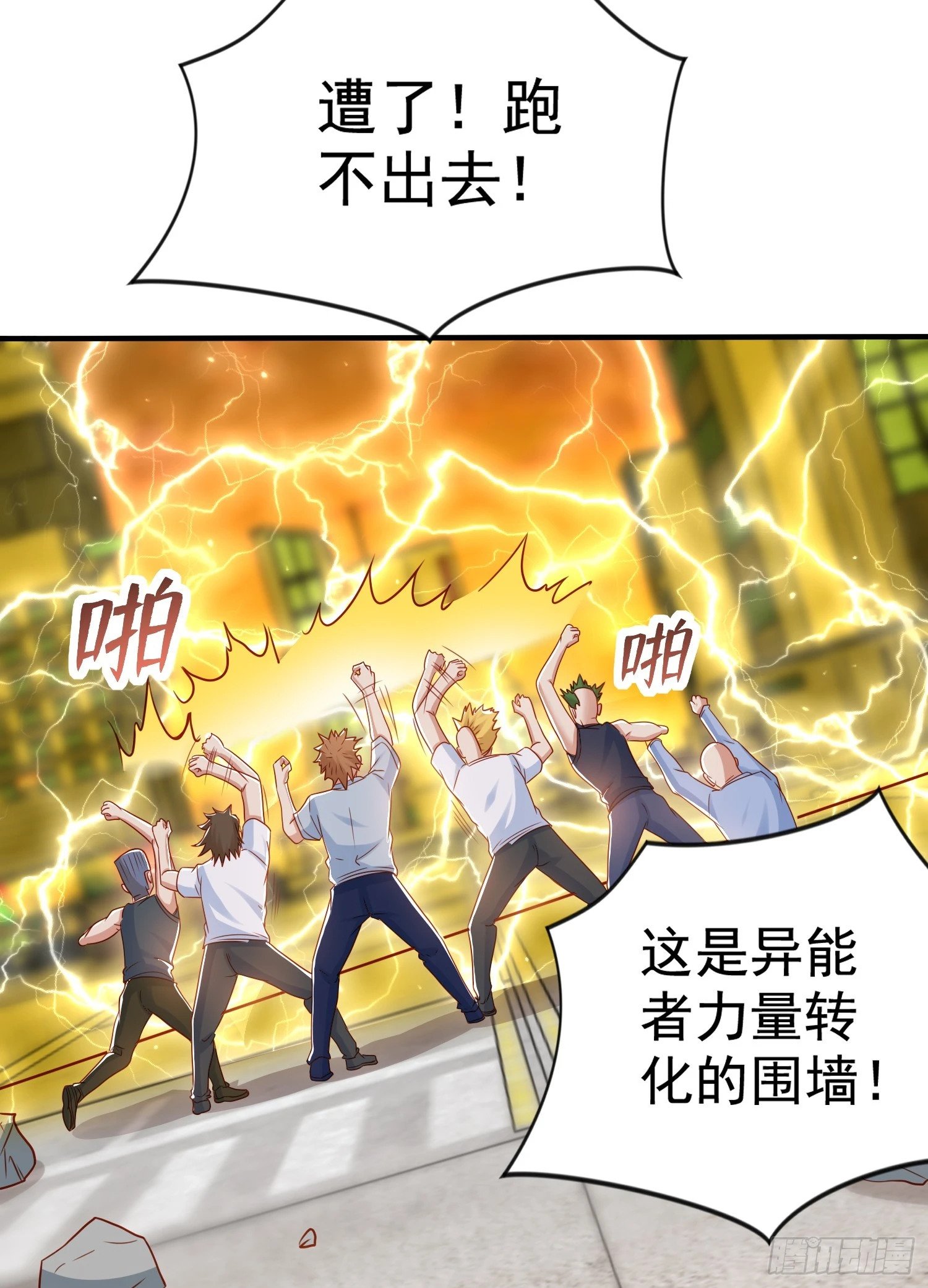 第134话 进阶神器天魔刃！25