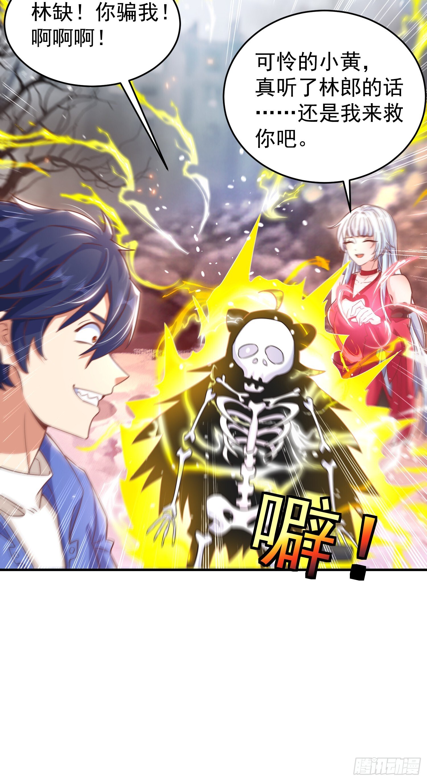 第157话 喂反派吃臭狗屎~34