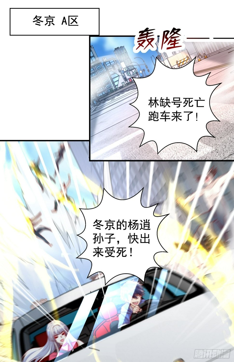 第130话 总攻！冬京大决战42