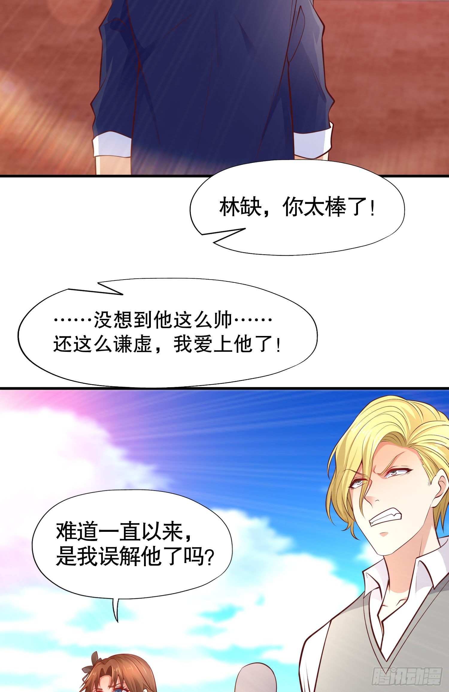 第8话 在座的各位都是垃圾70
