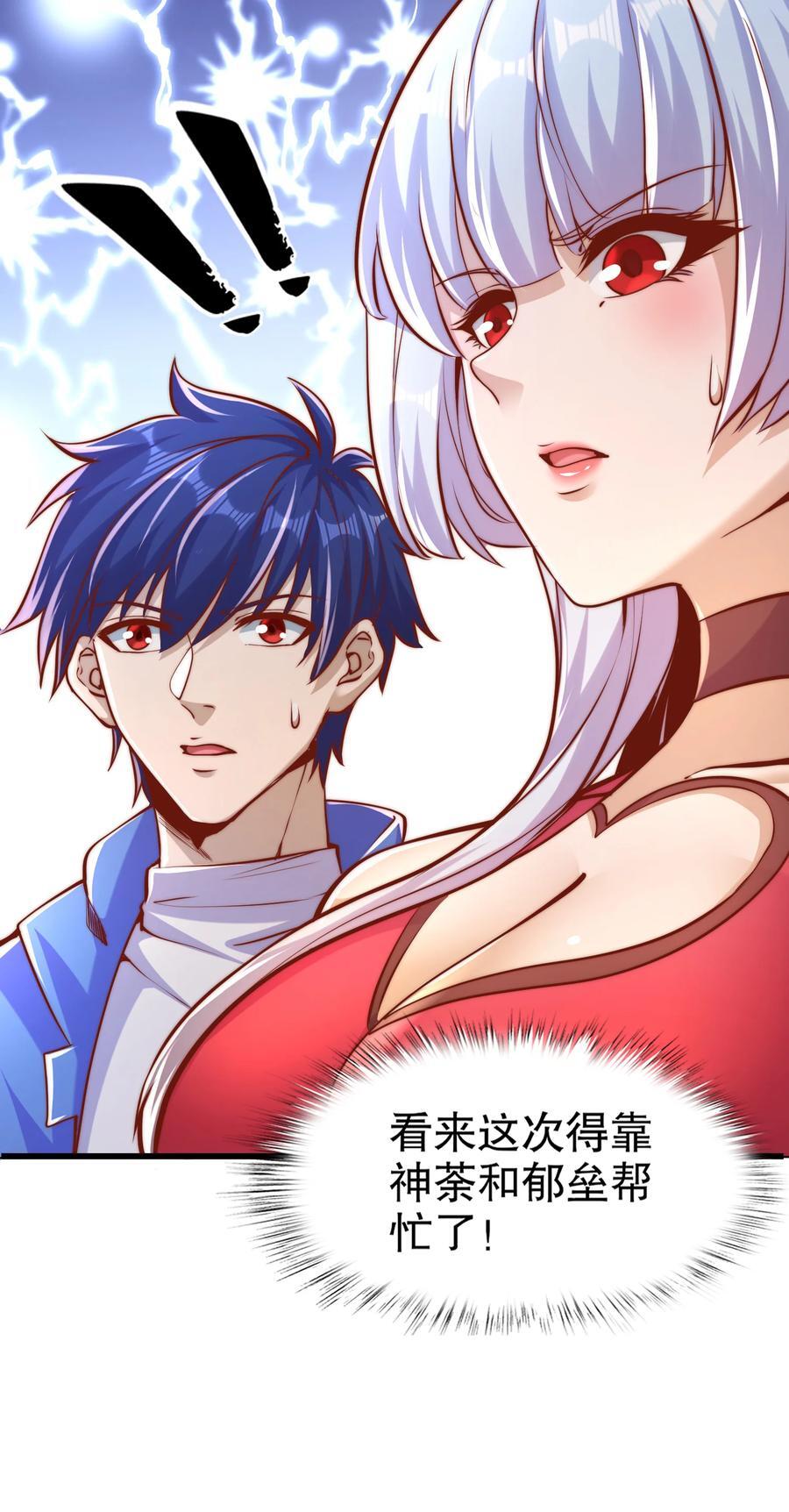 第166话 神荼和郁垒是美女？46