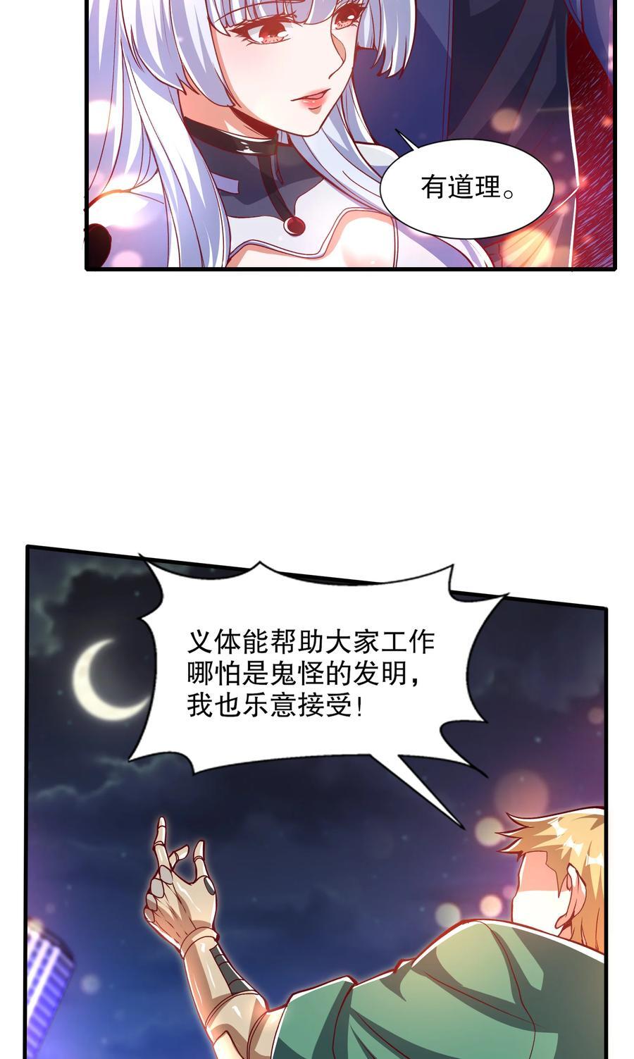 第167话 赛博朋克世界！25