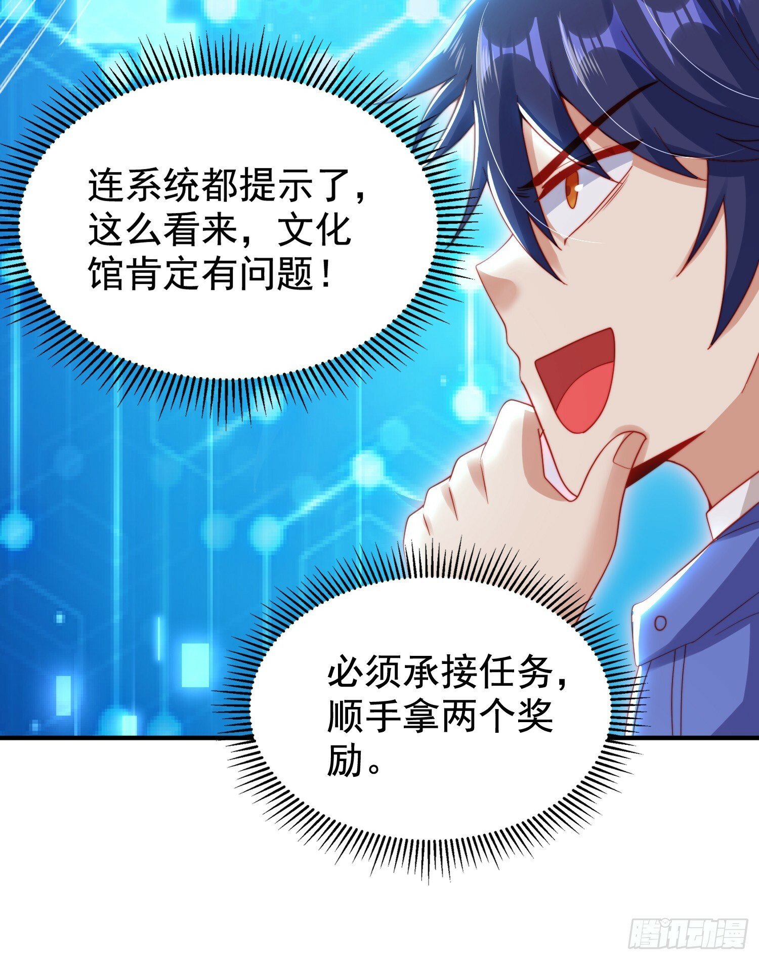 第136话 童话人物变成鬼怪？61