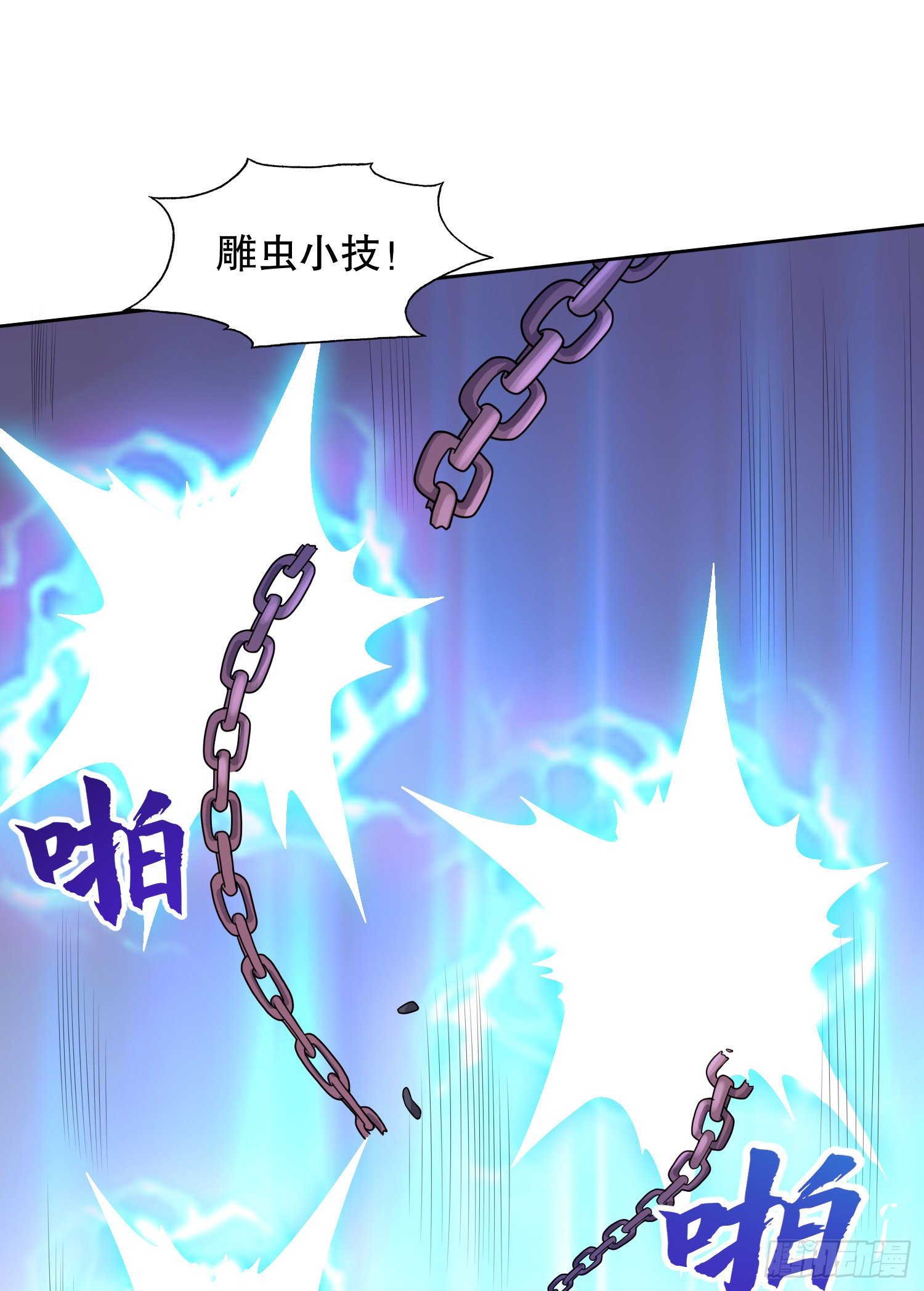 第5话 林缺的高光时刻31