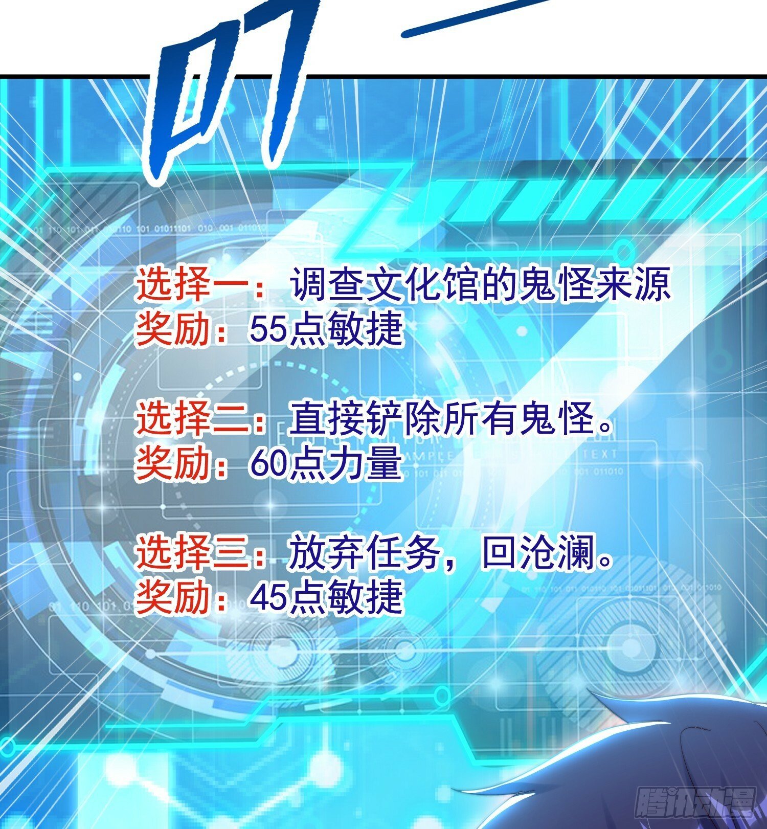 第136话 童话人物变成鬼怪？60