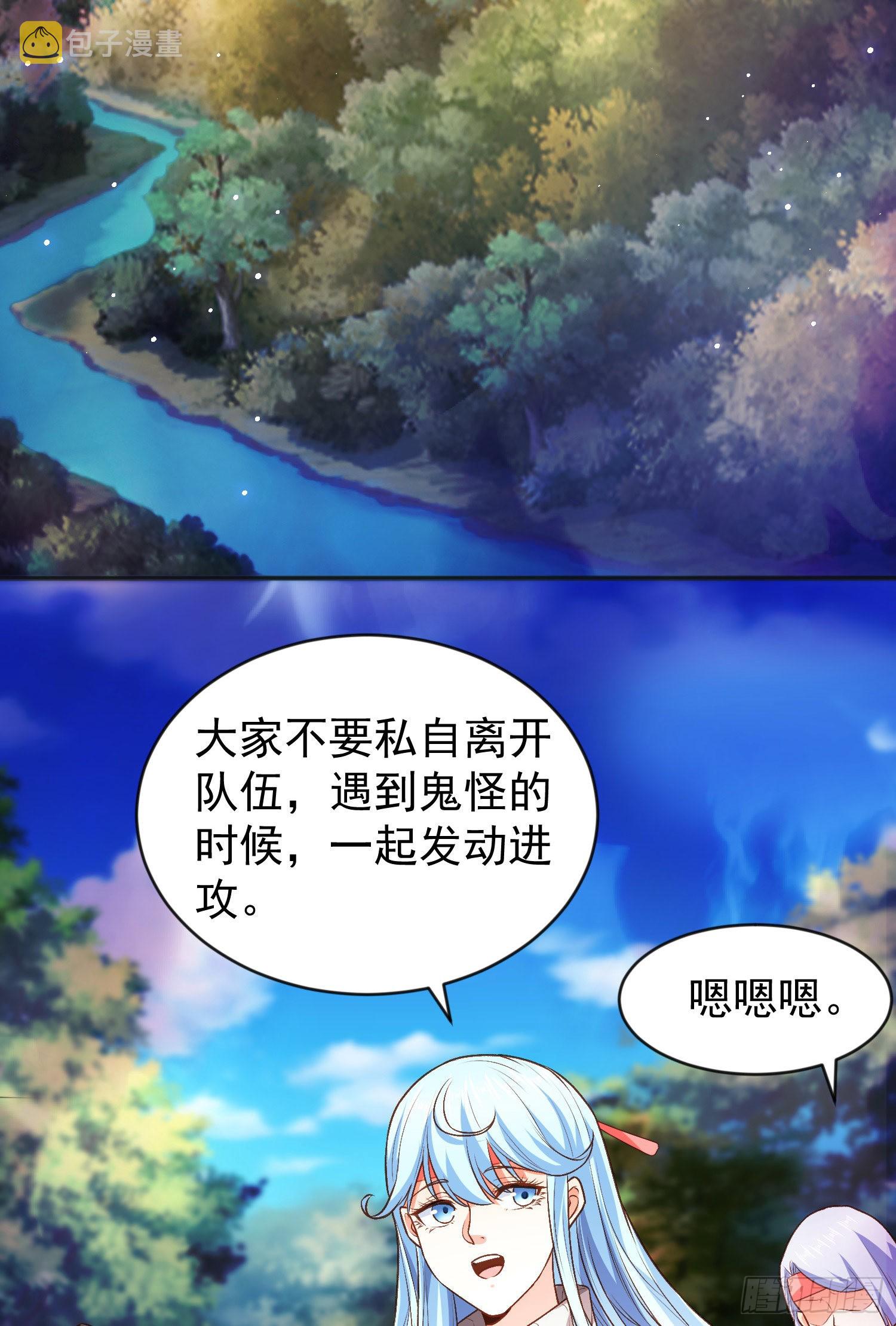 第46话 鬼怪的末日！26
