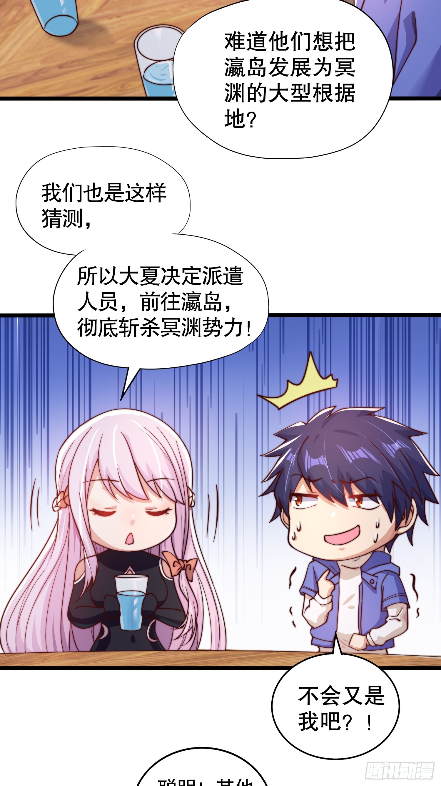 第109话 林家组队去瀛岛！29
