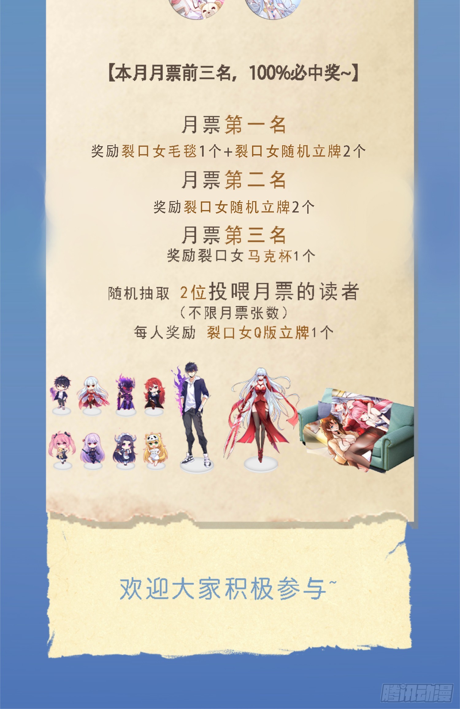 第106话 合力斩杀青行灯67