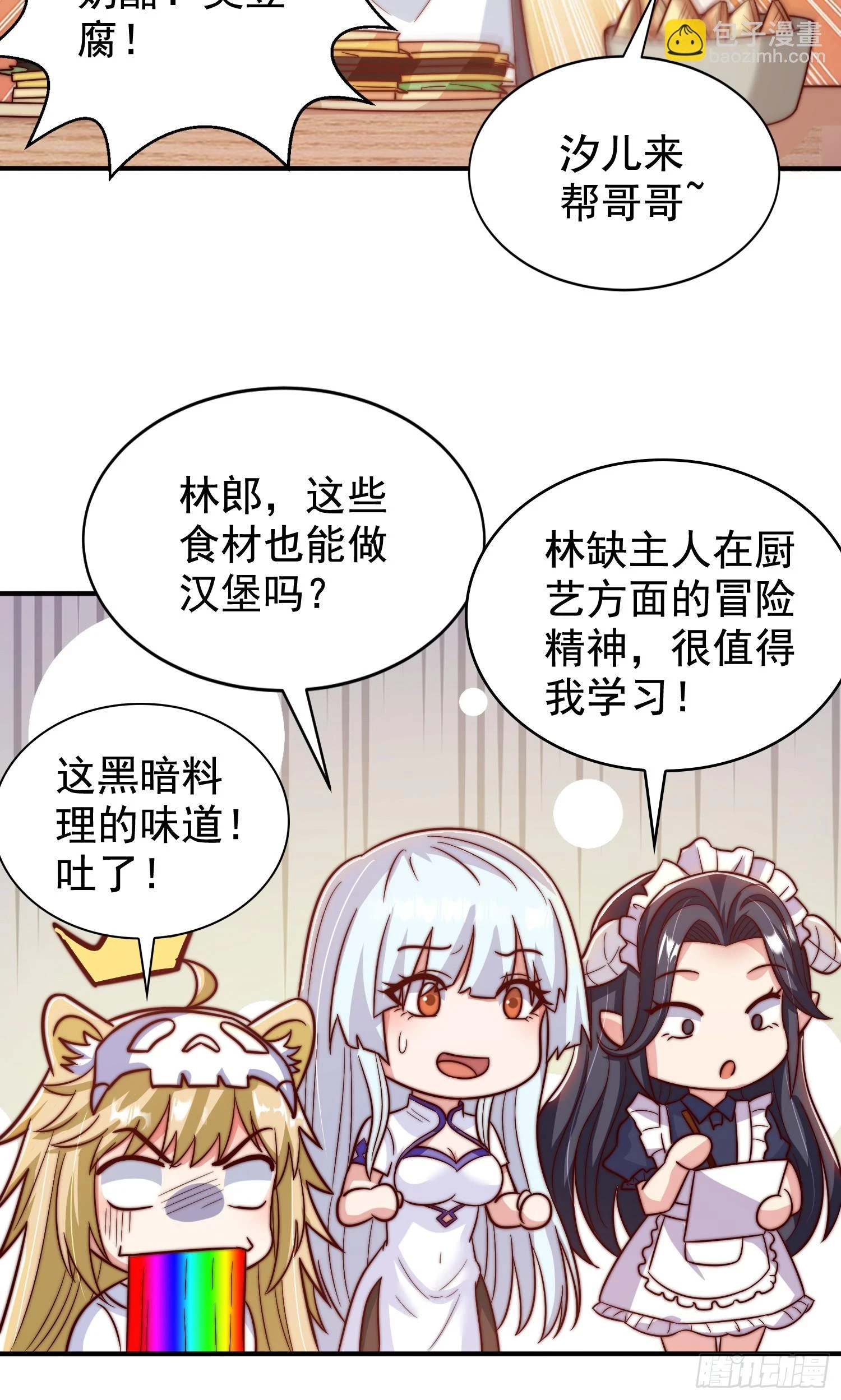 第121话 九转大肠与毒鸡汤29
