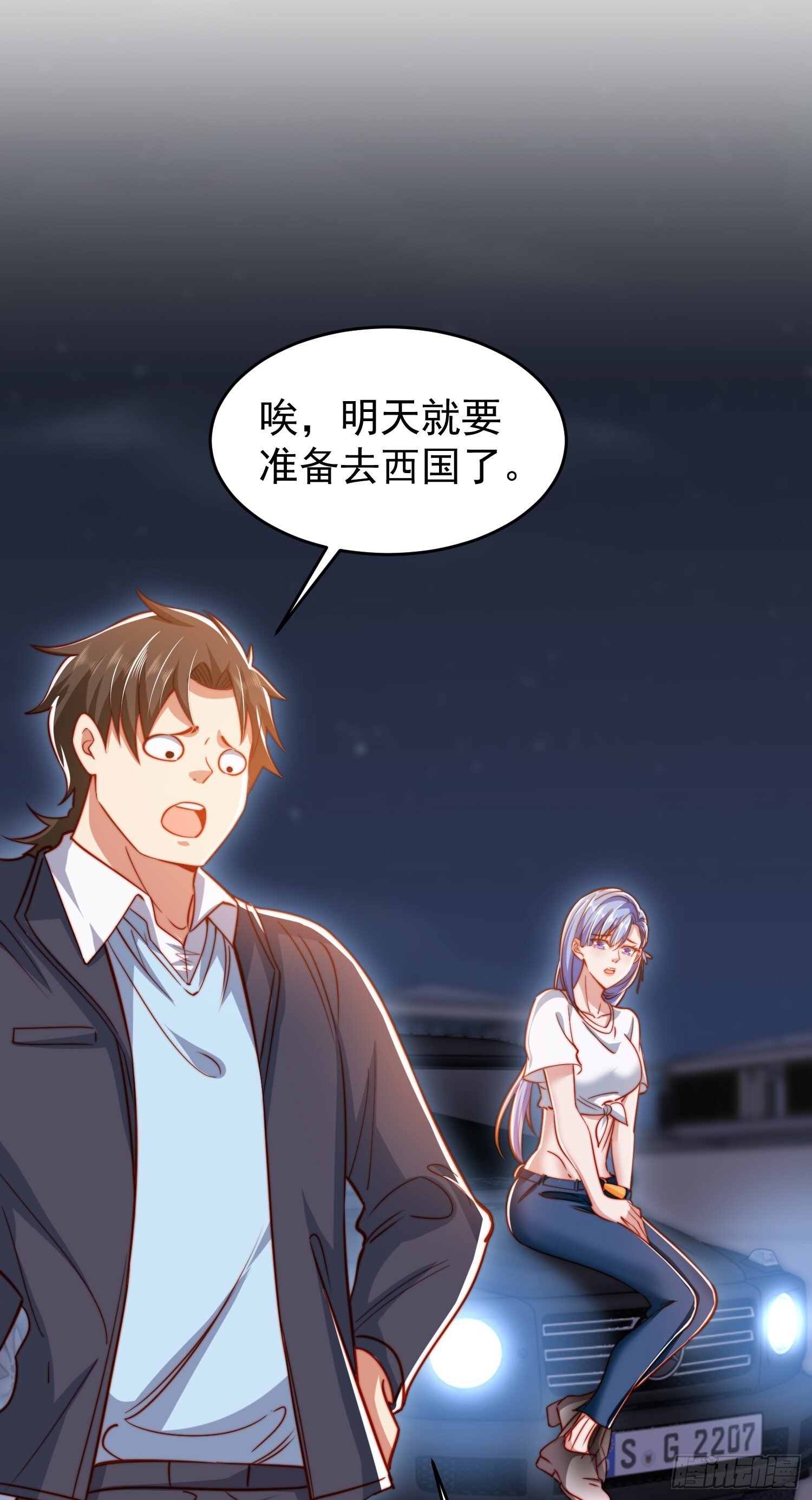 第154话 裂口女经典再现！41