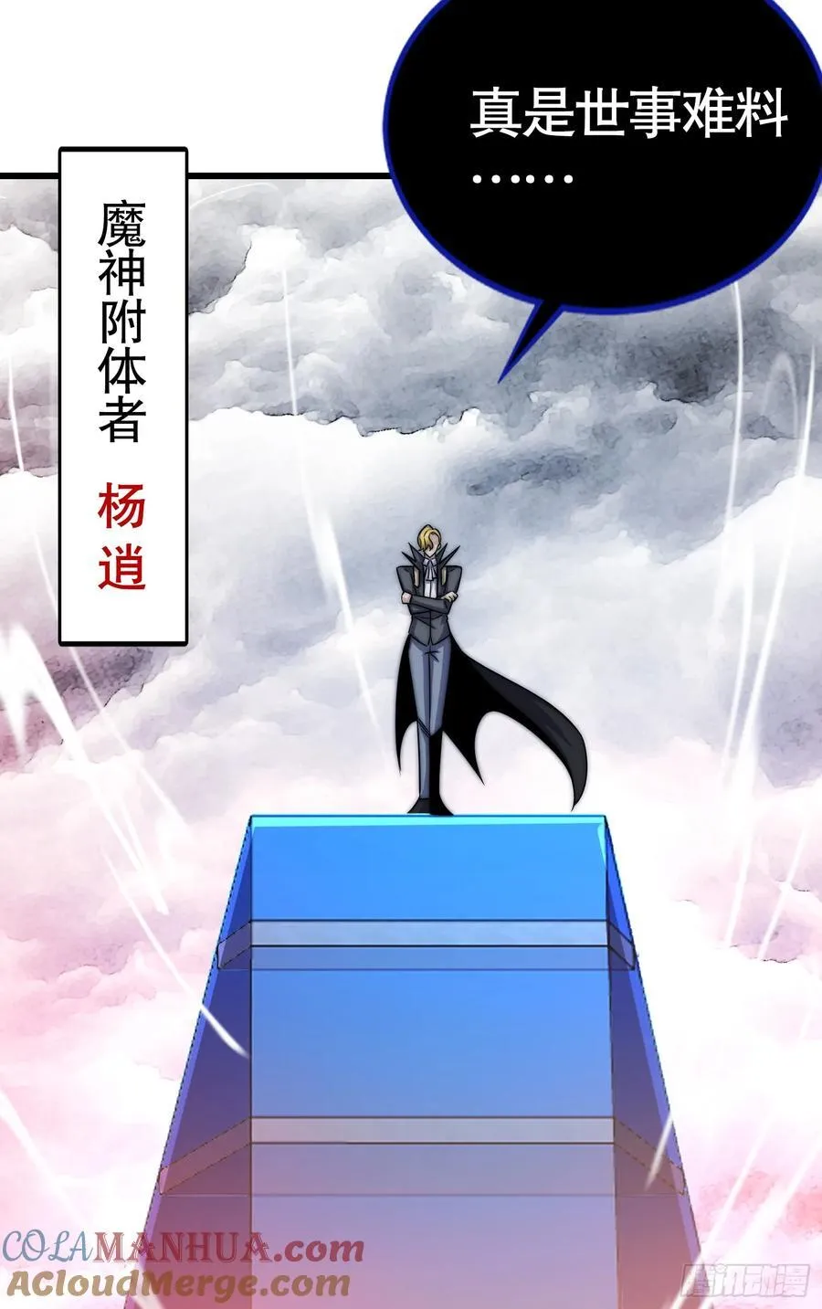 第182话 老朋友的战前集合39