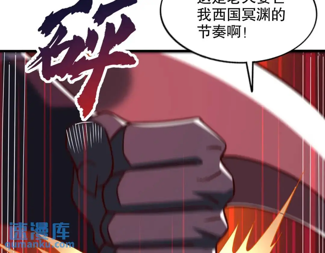 第181话 对西国发起总攻！130