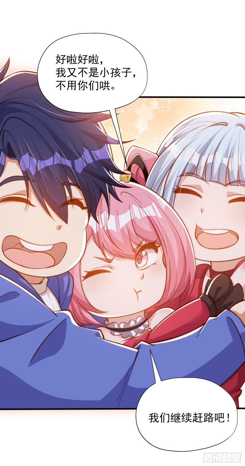 第141话 红叶成为系统宿主！52