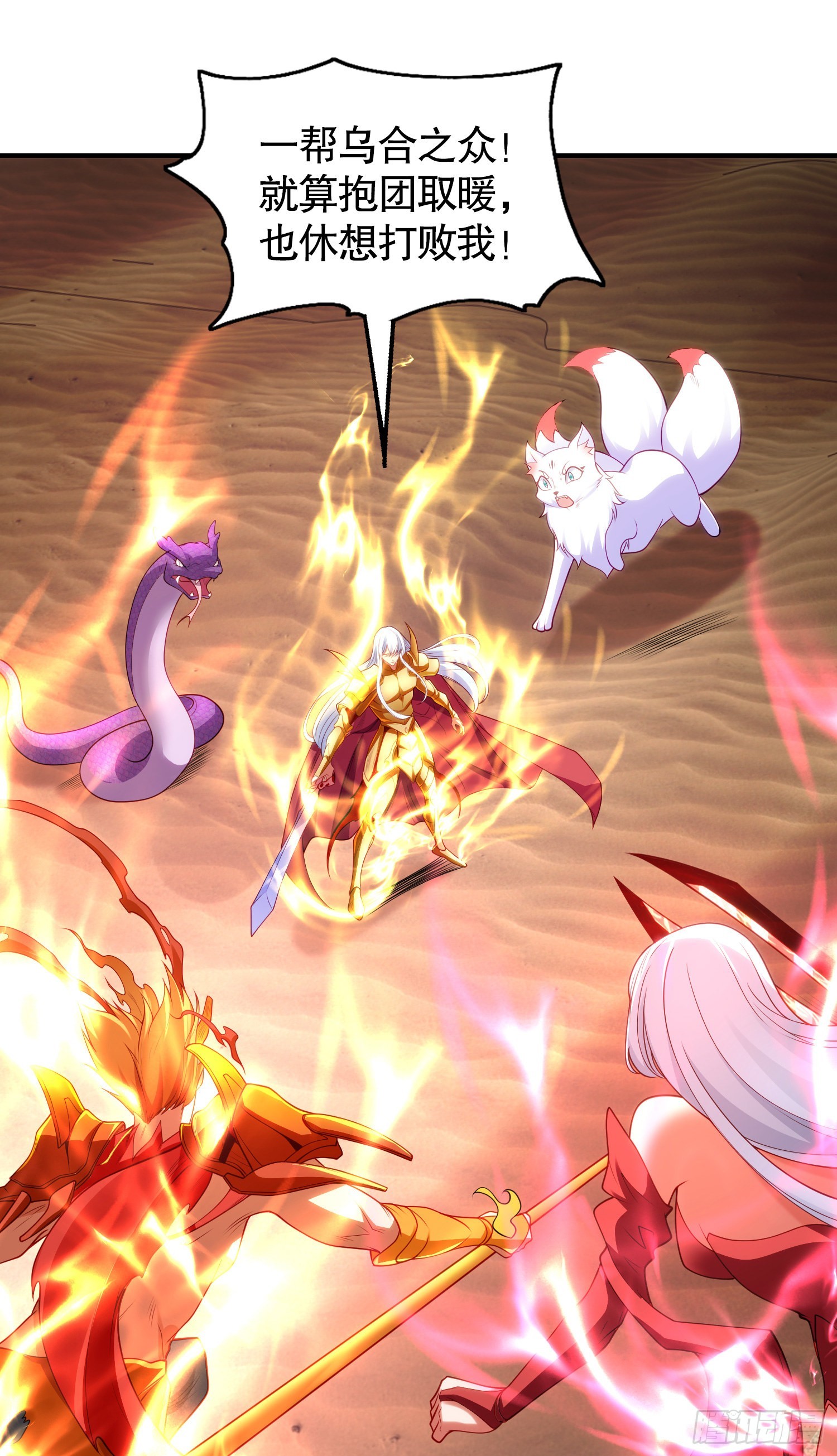 第85话 魔刀的致命一击！49