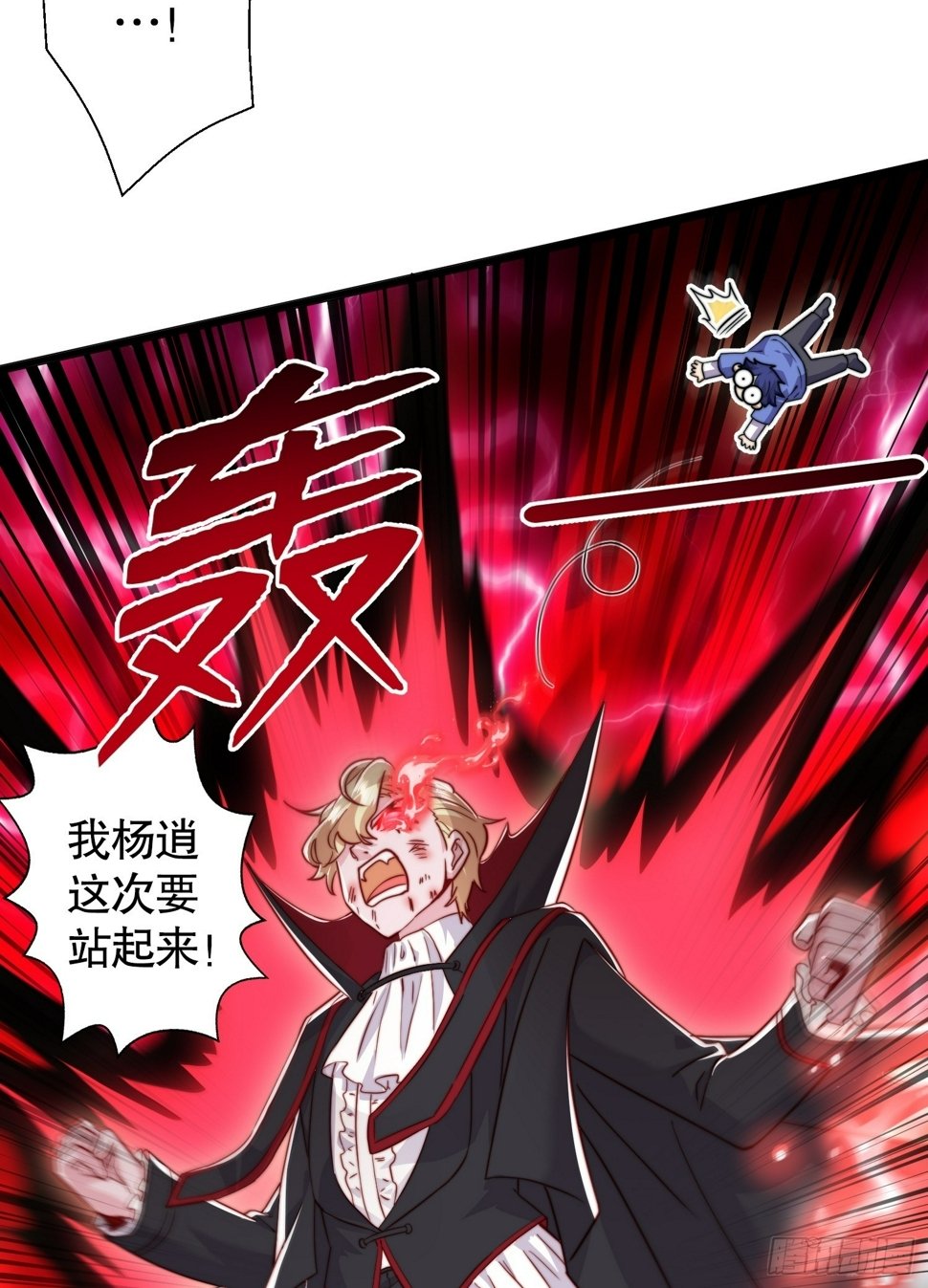 第131话 林缺吊打八岐大蛇38