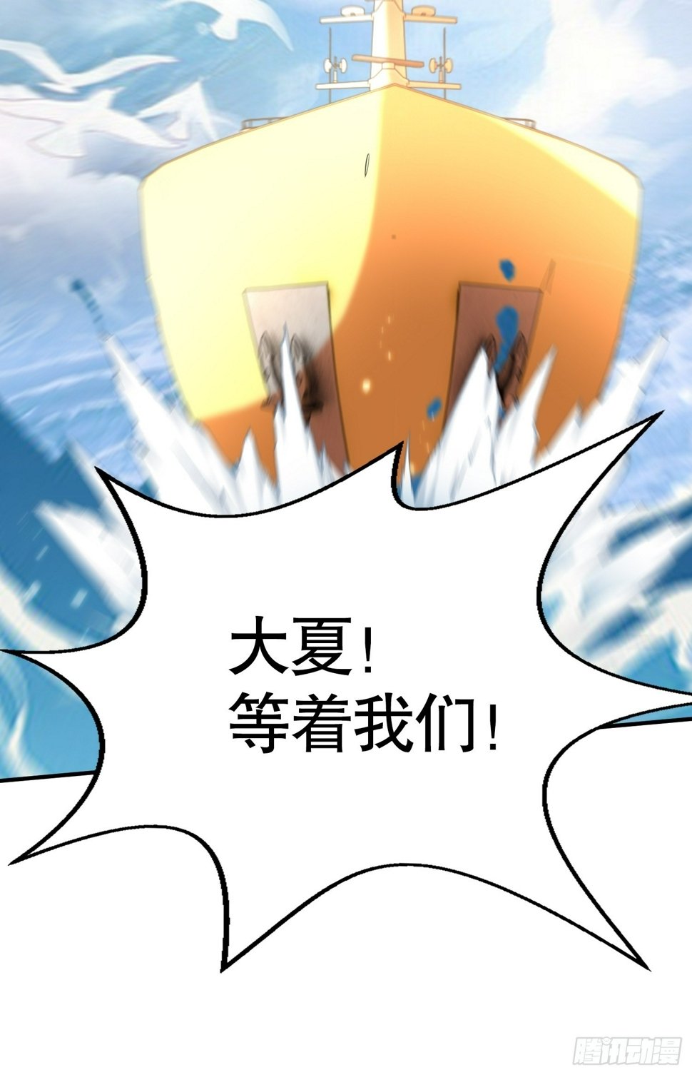 第131话 林缺吊打八岐大蛇75
