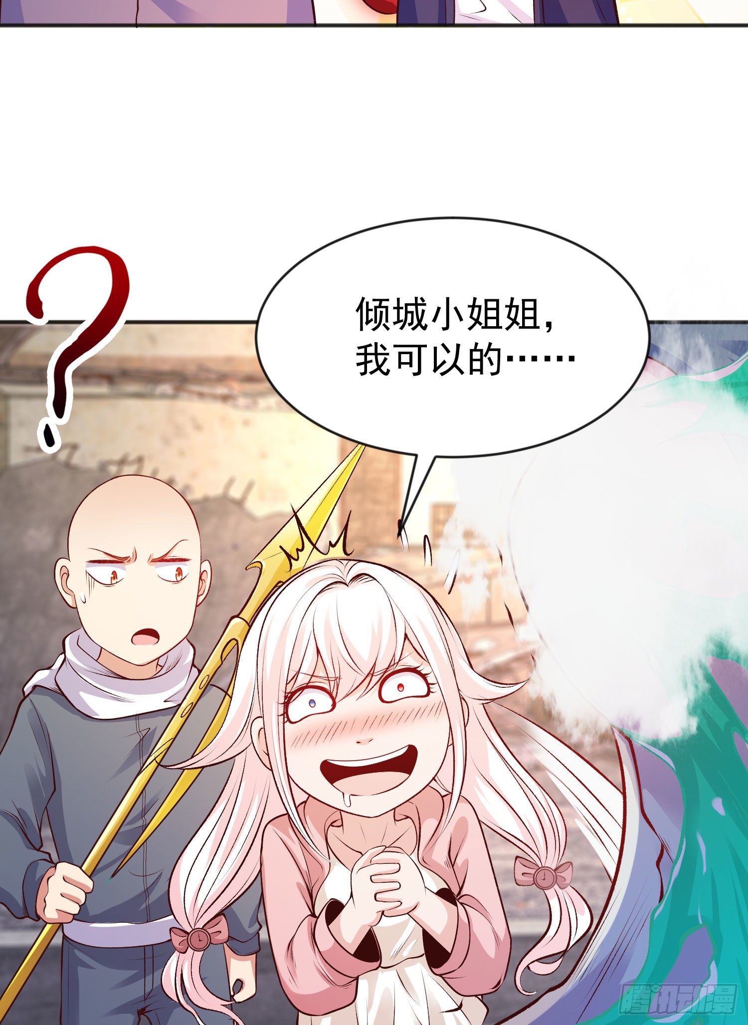 第56话姐姐的美好回忆60