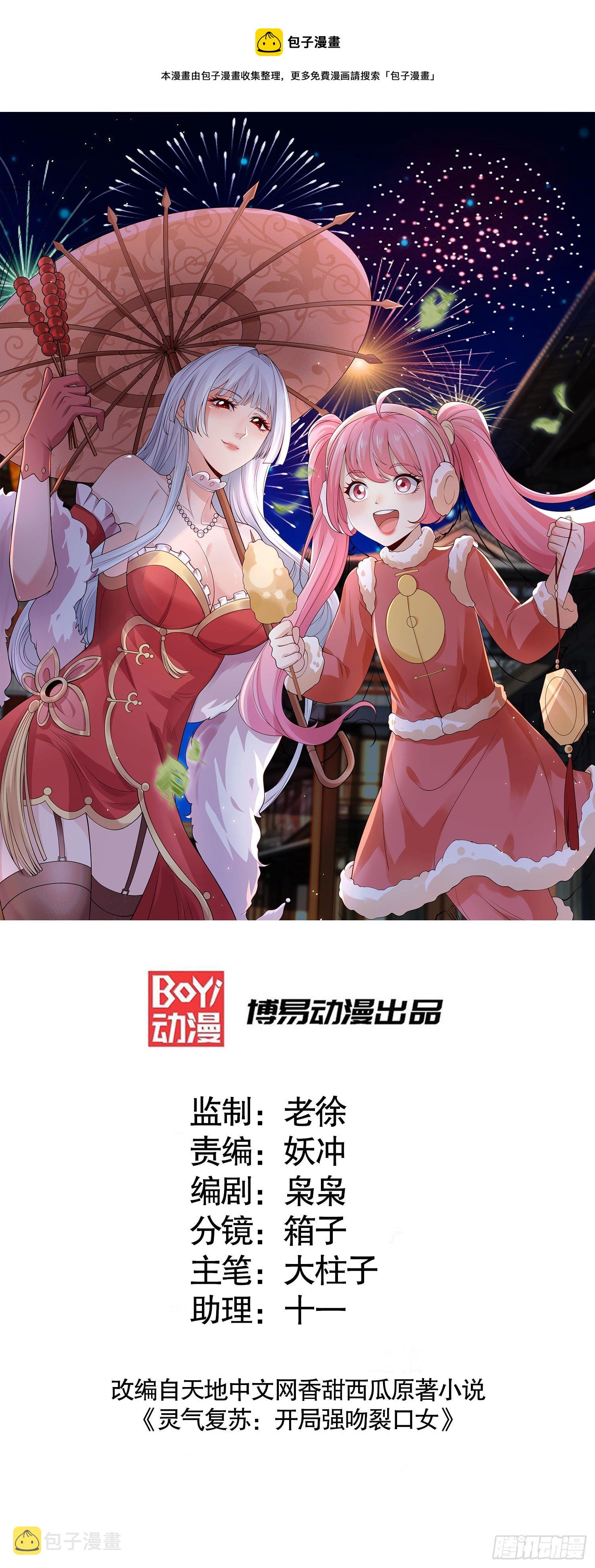 第14话 林缺的一家四口0