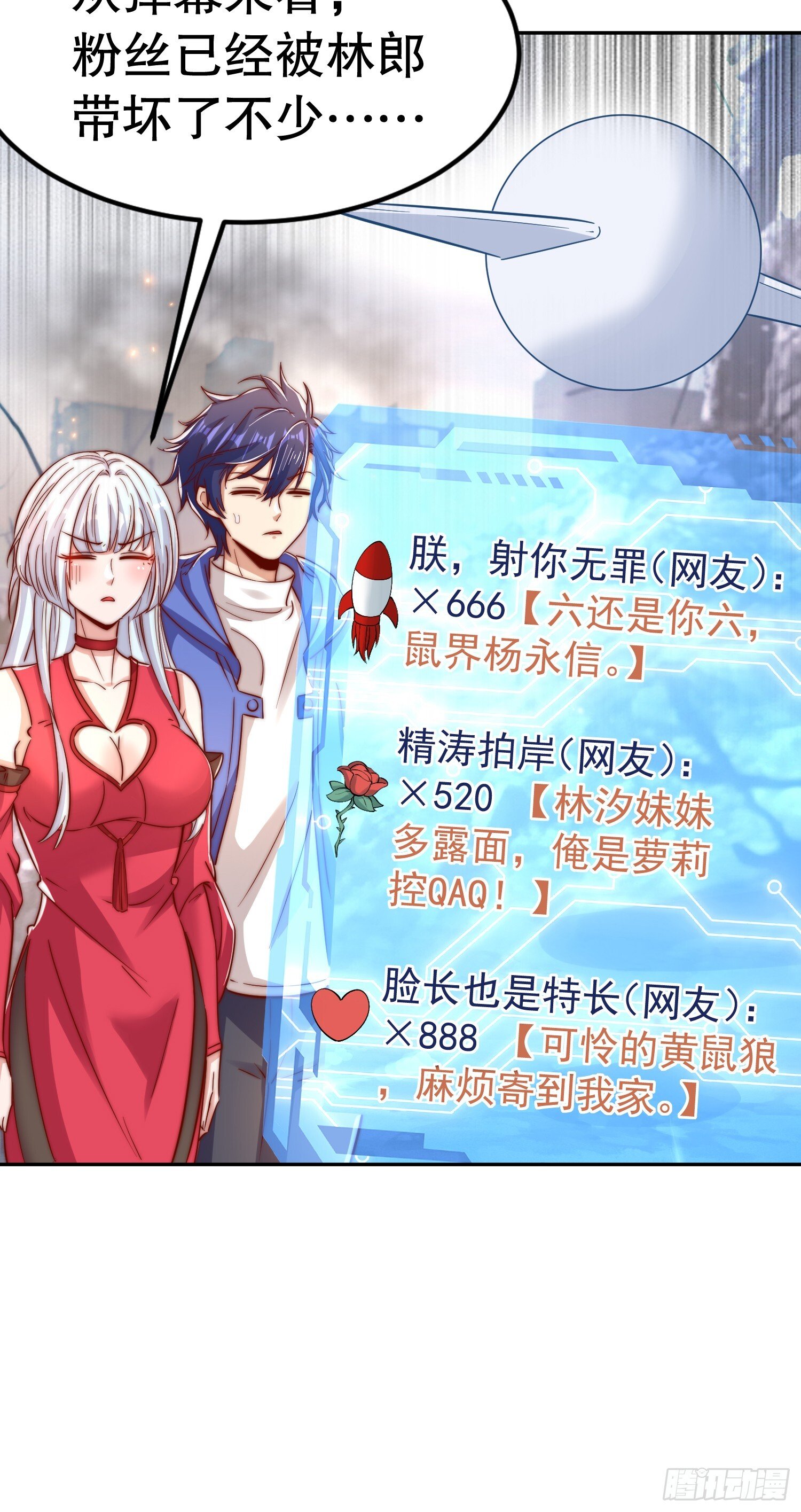 第157话 喂反派吃臭狗屎~43