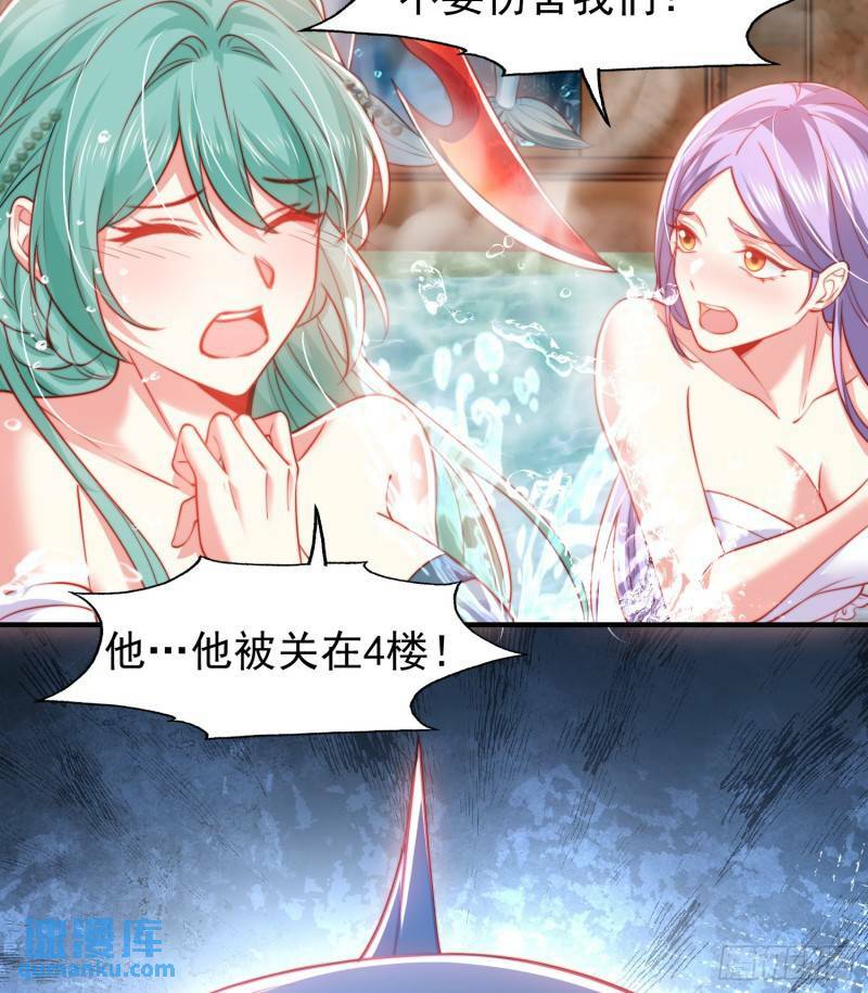第142话 黄皮子当了驸马爷？64