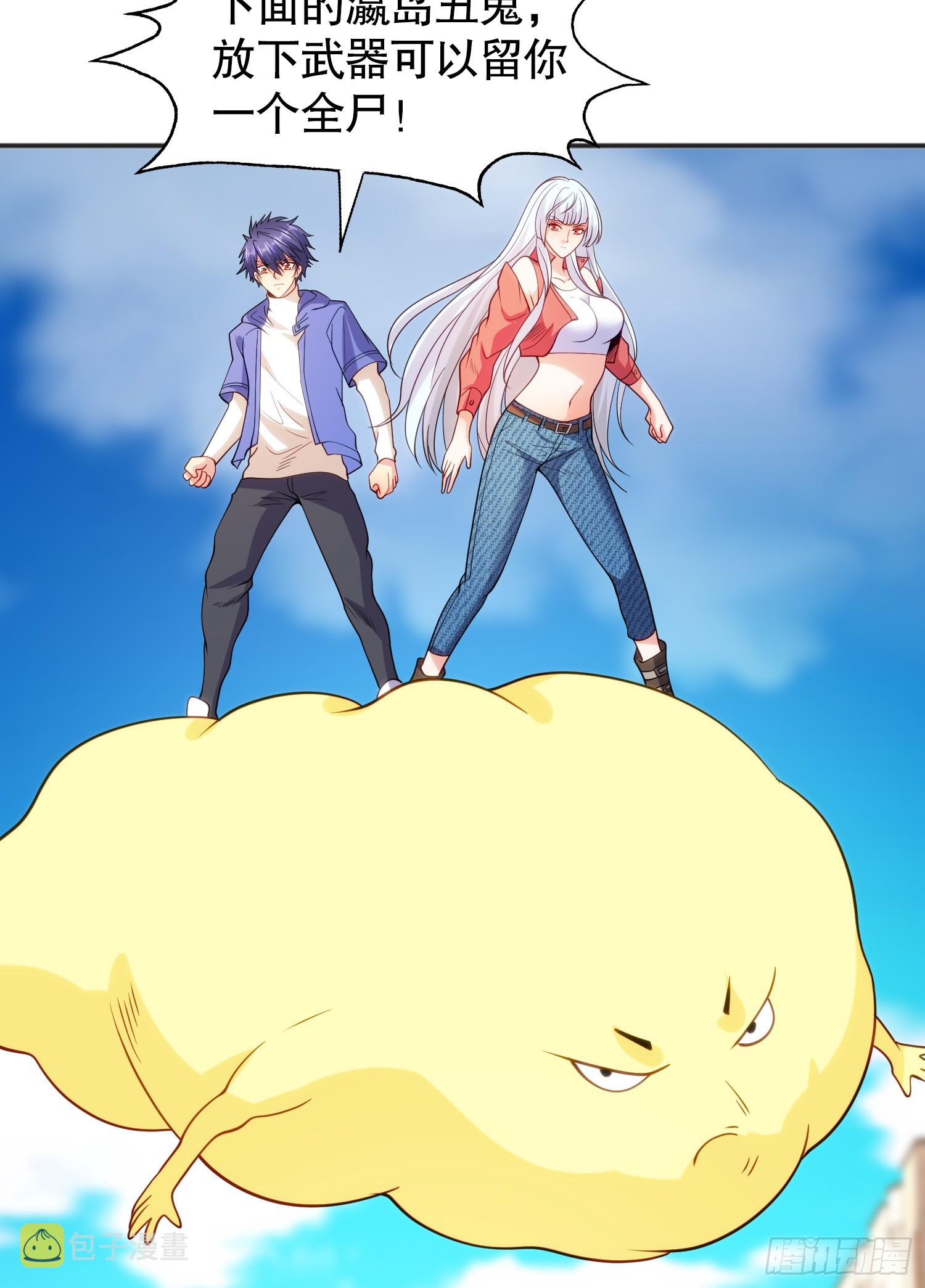 第105话 我召唤了筋斗云！59