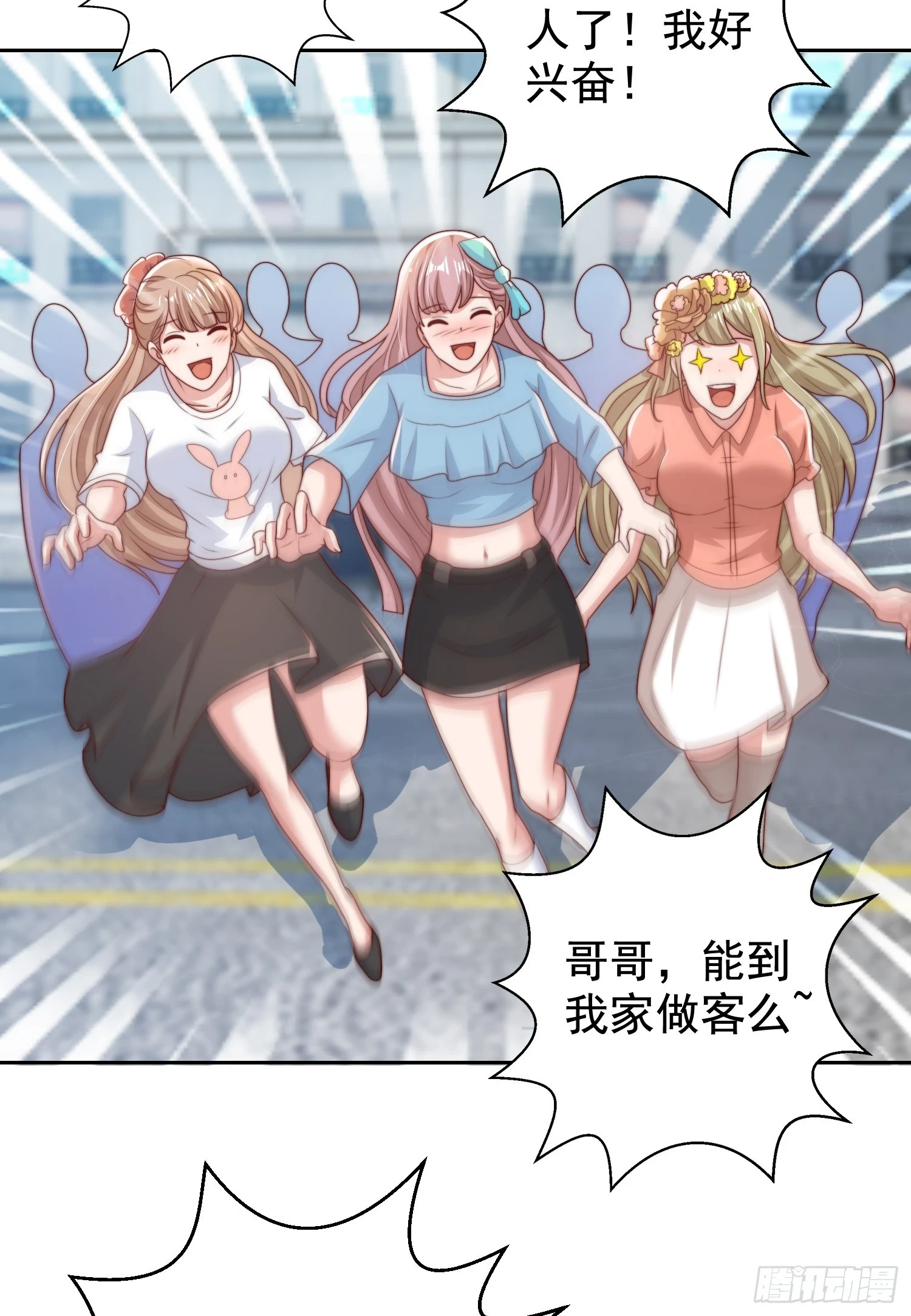 第117话 没有男人的城市！51