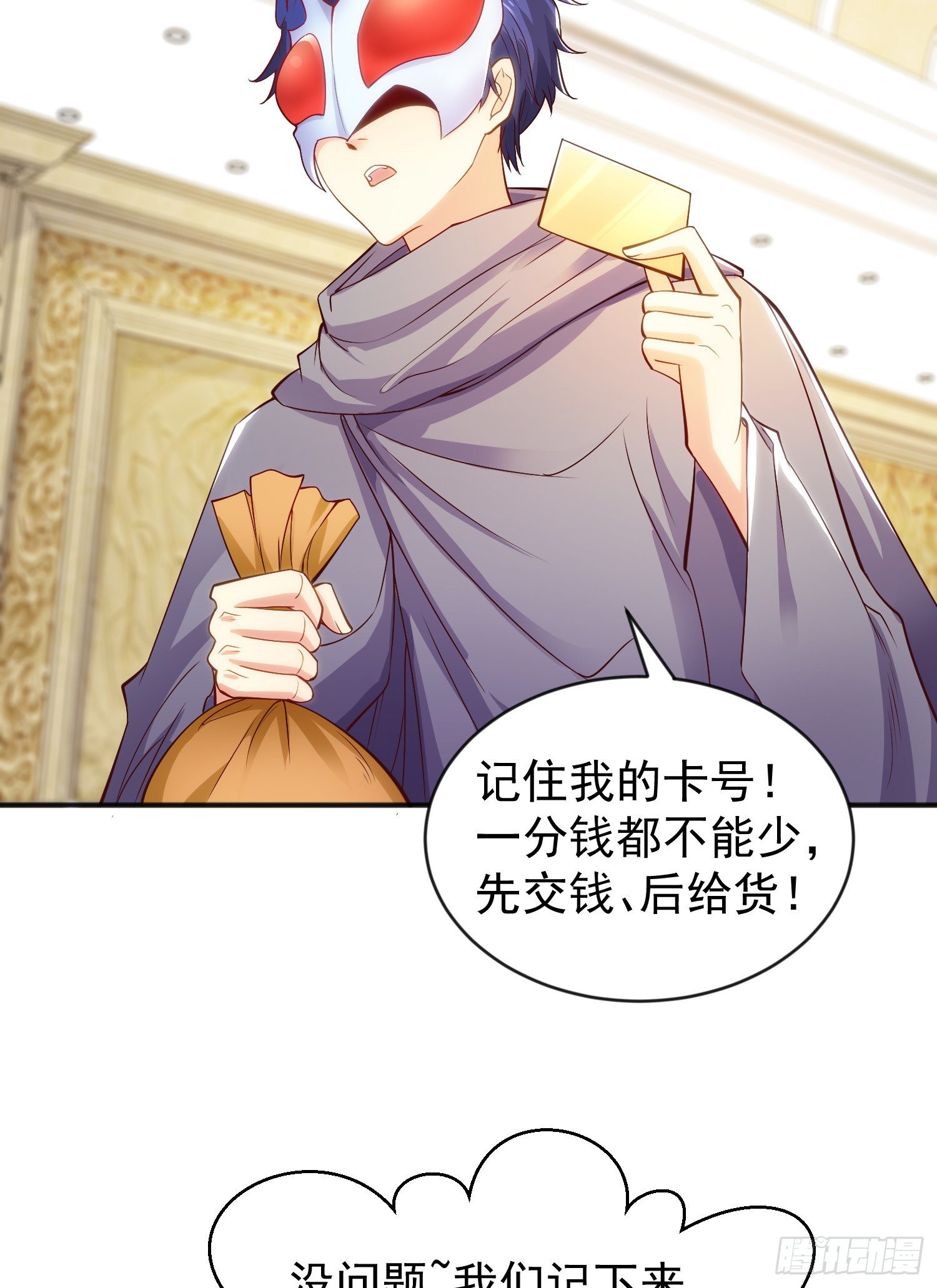 第51话 林缺大闹拍卖会38
