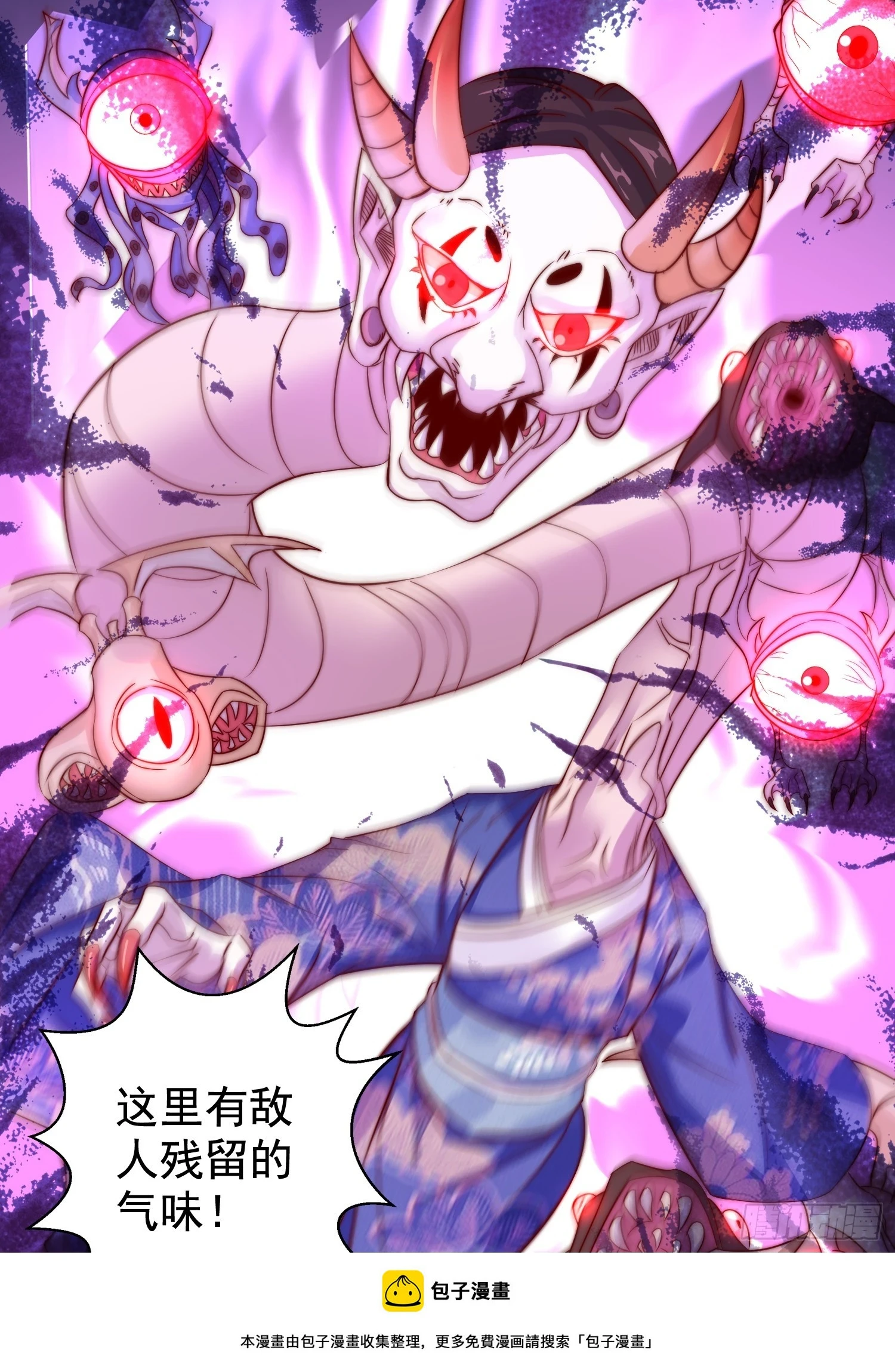第115话 一剪斩杀A级怪物！49