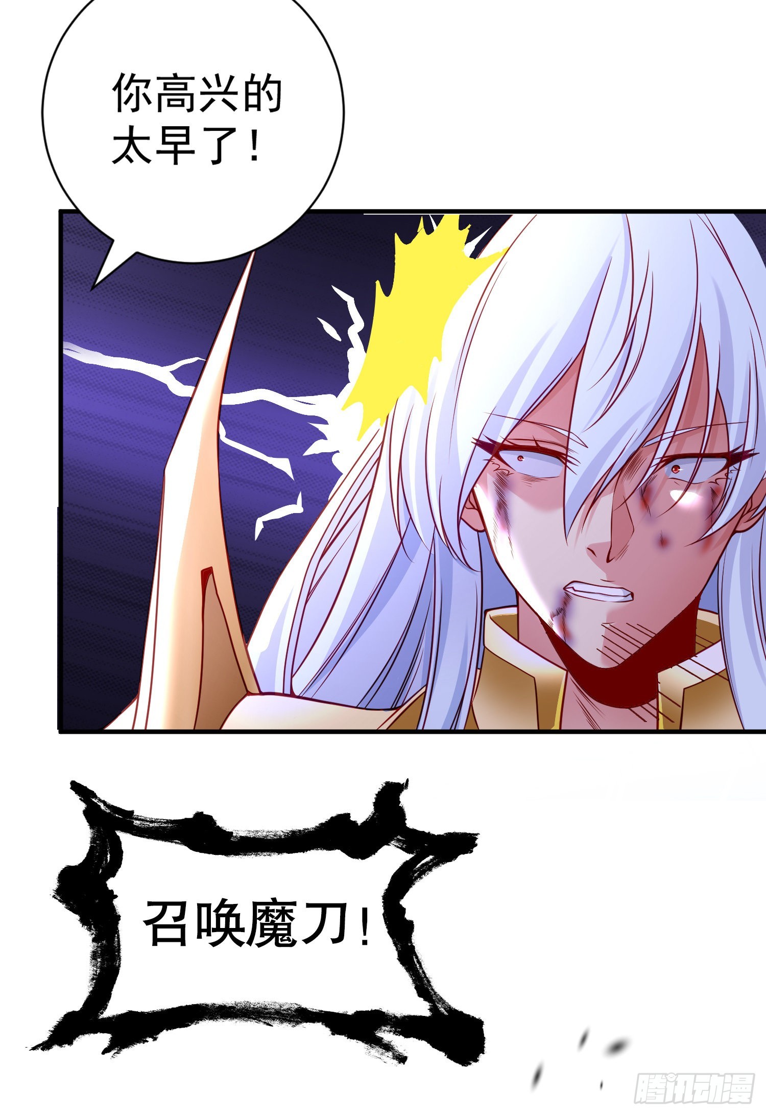 第85话 魔刀的致命一击！65