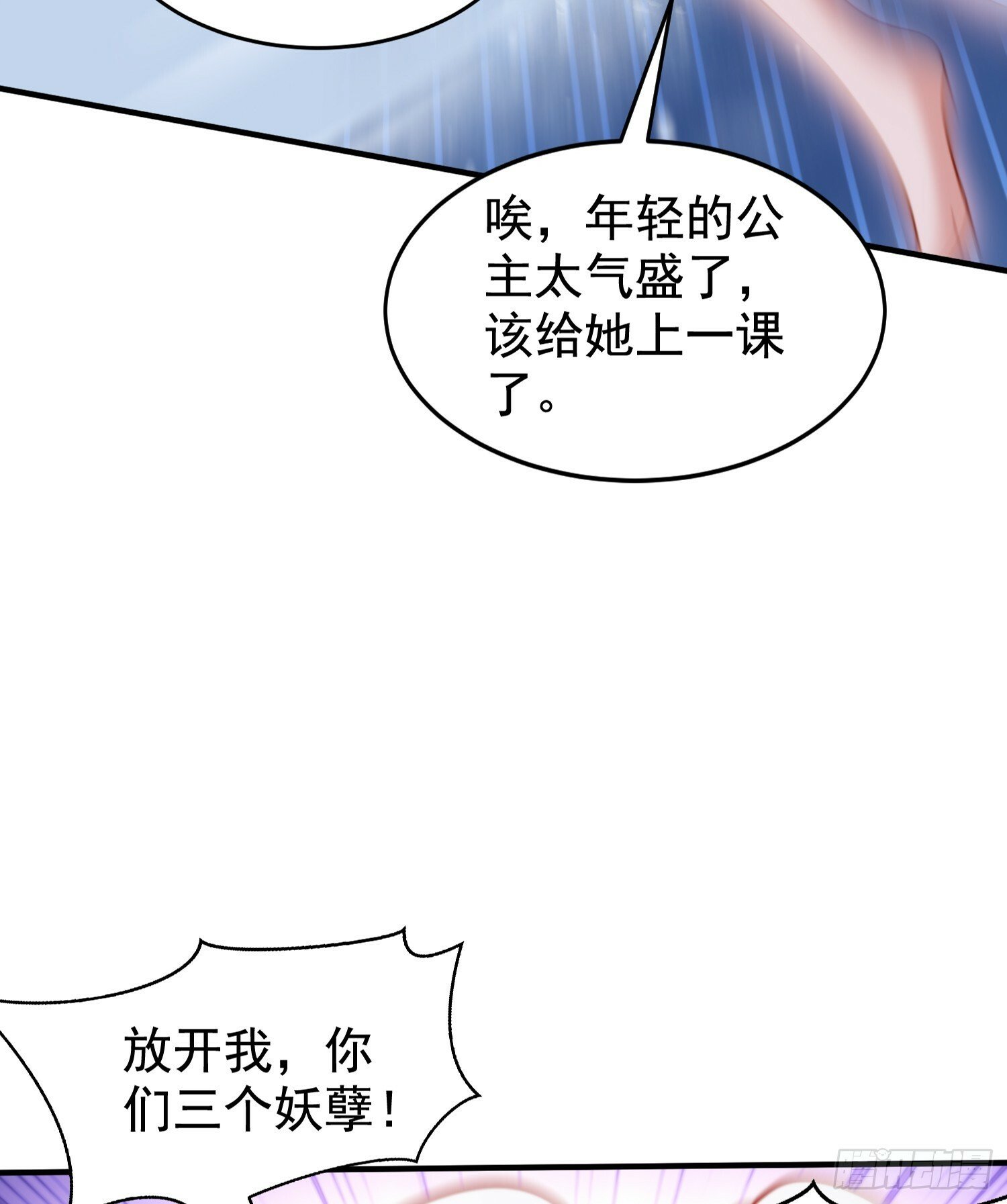 第136话 童话人物变成鬼怪？53