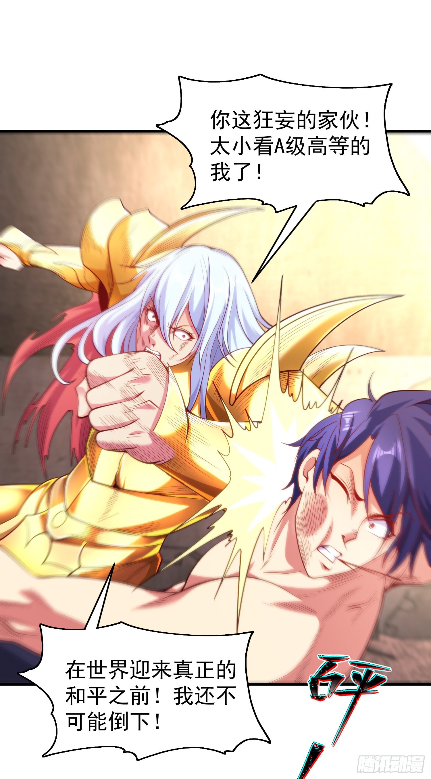 第86话 红叶恢复成人了！13