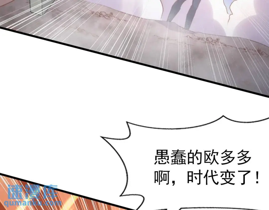 第177话 黑牛当面绿了情敌？124