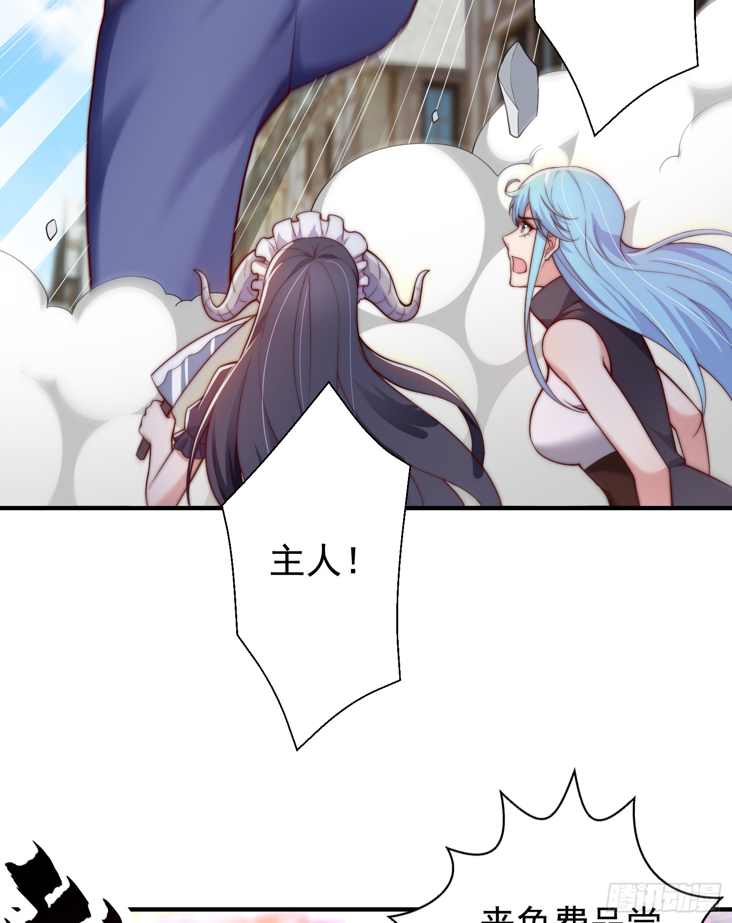 第113话 娘子的白色长裙~2