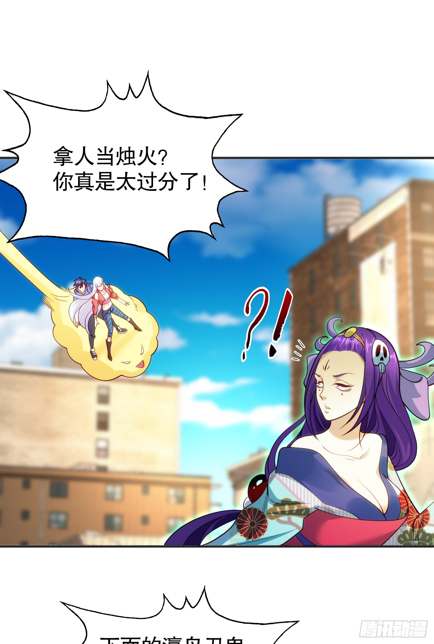 第105话 我召唤了筋斗云！58