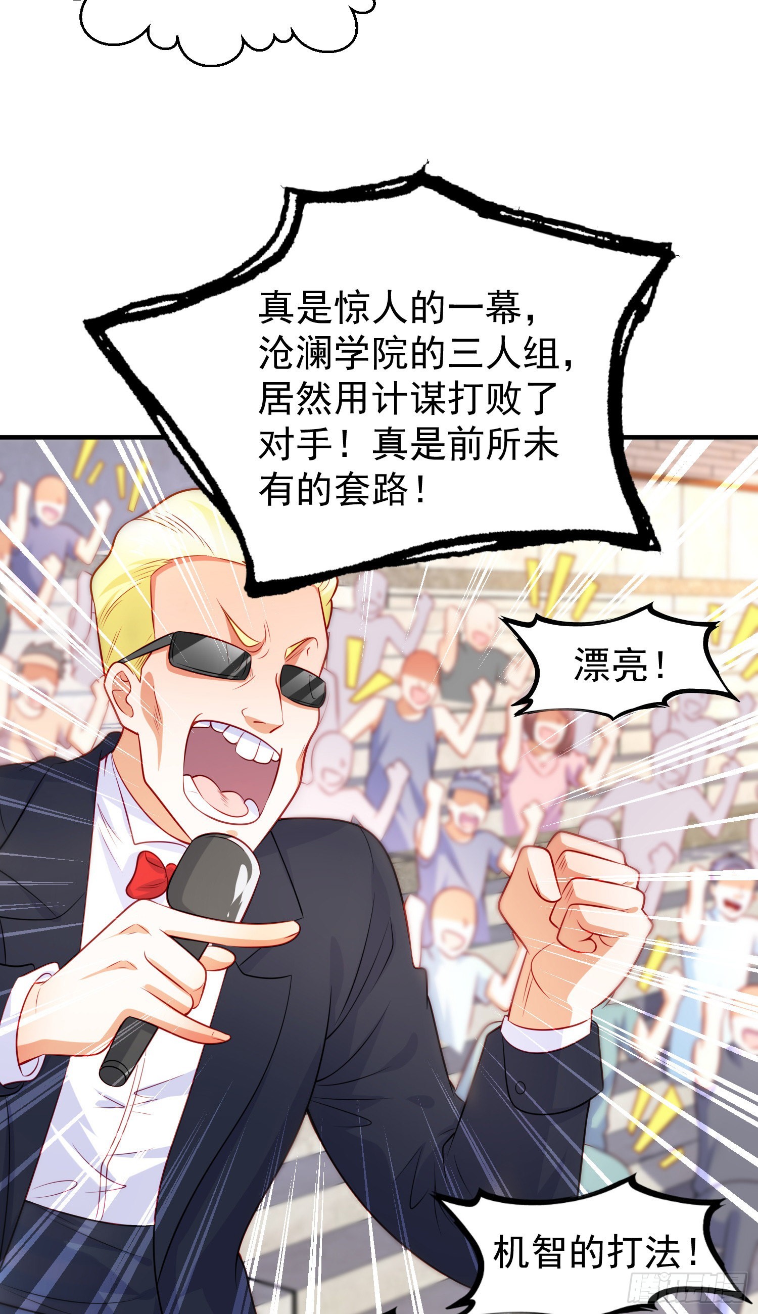 第54话 魔刀变身器灵！31