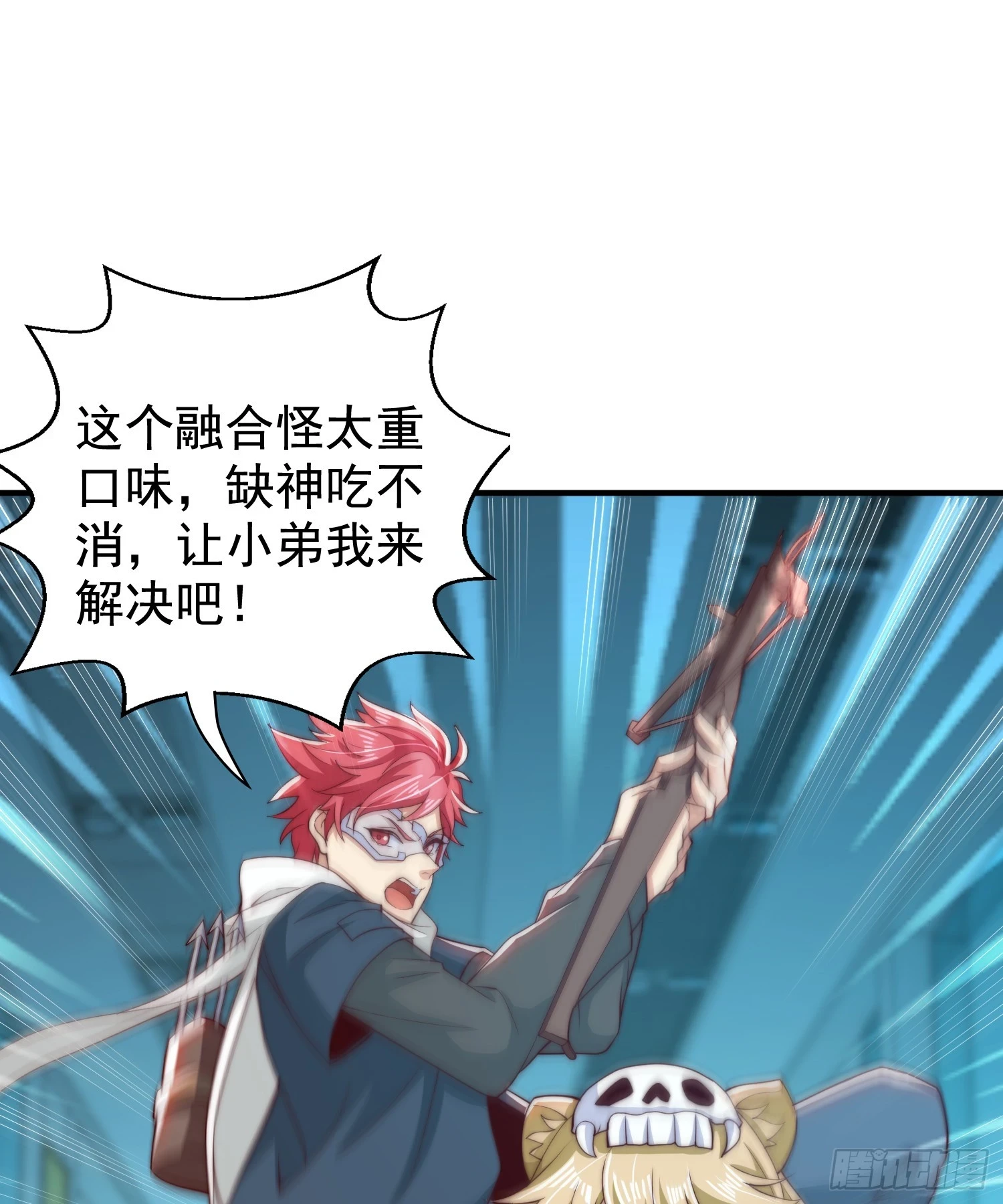 第115话 一剪斩杀A级怪物！6