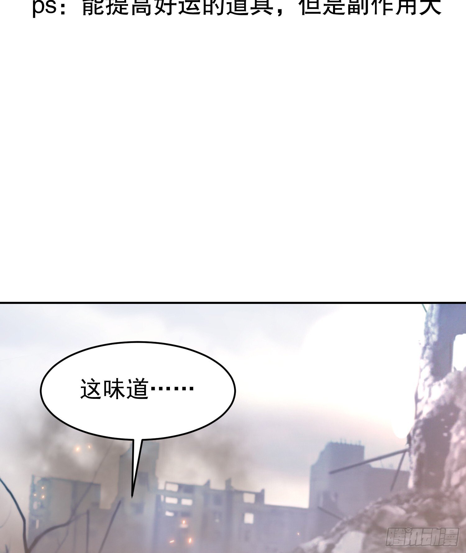 第157话 喂反派吃臭狗屎~47