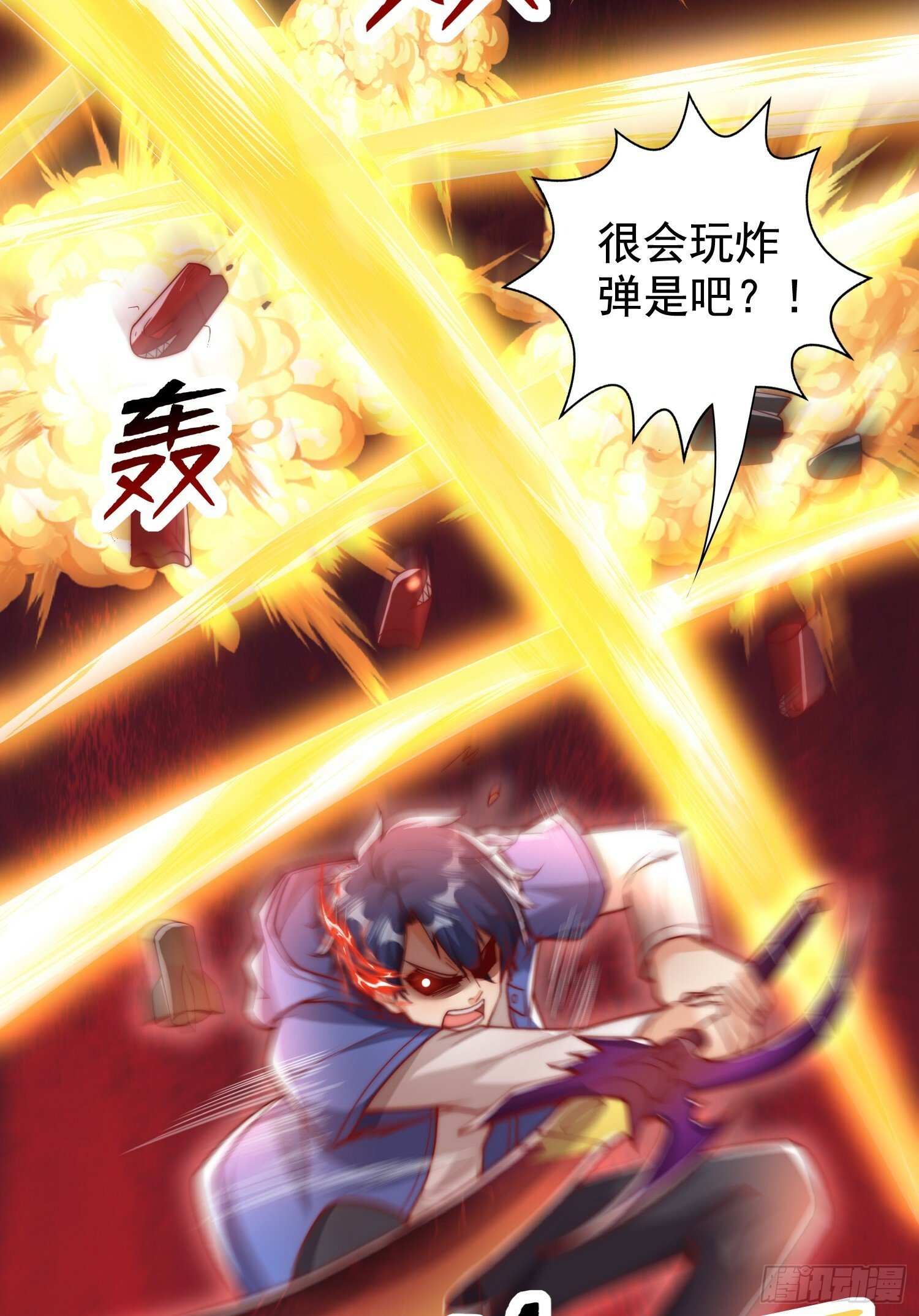 第135话 送给红叶的特殊道具11